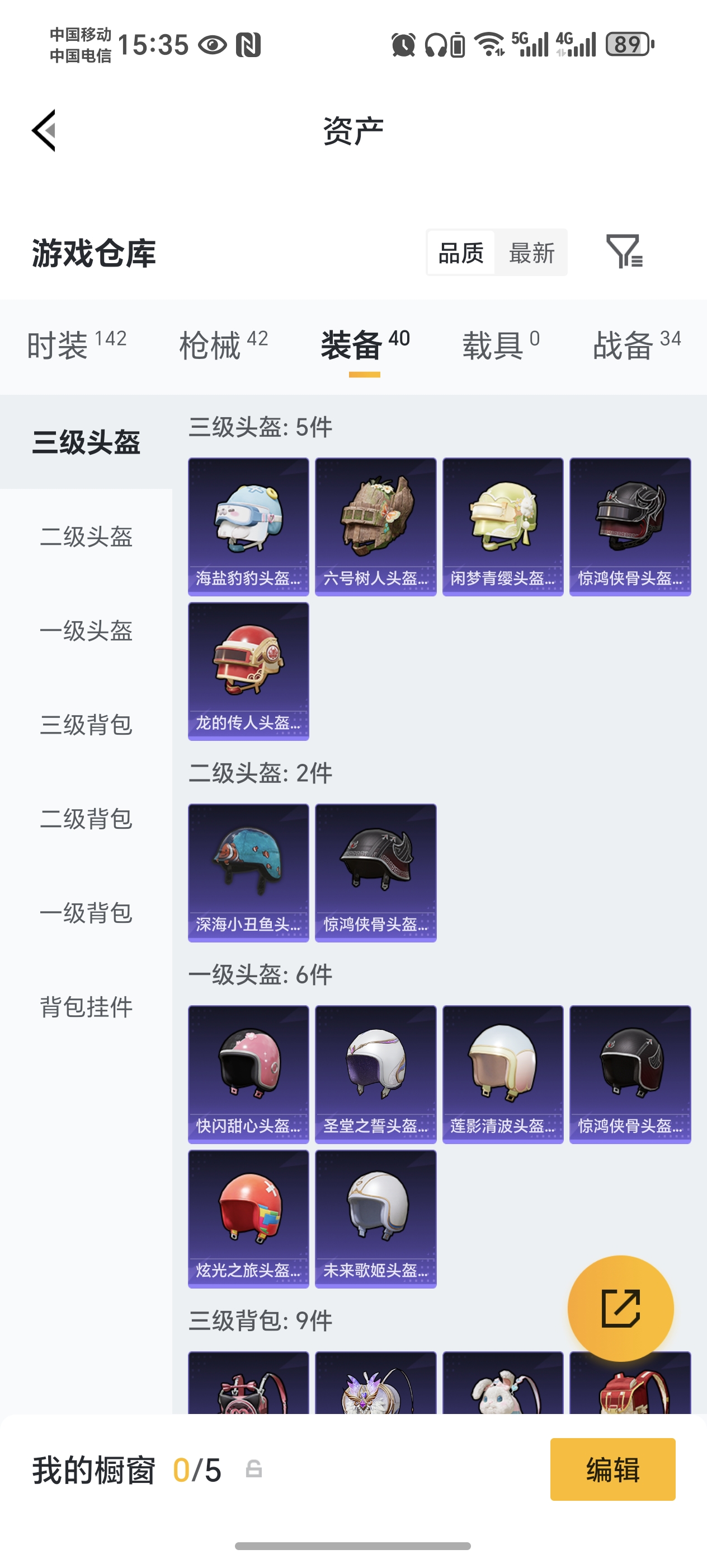 HPCMW464189和平精英账号详情图11