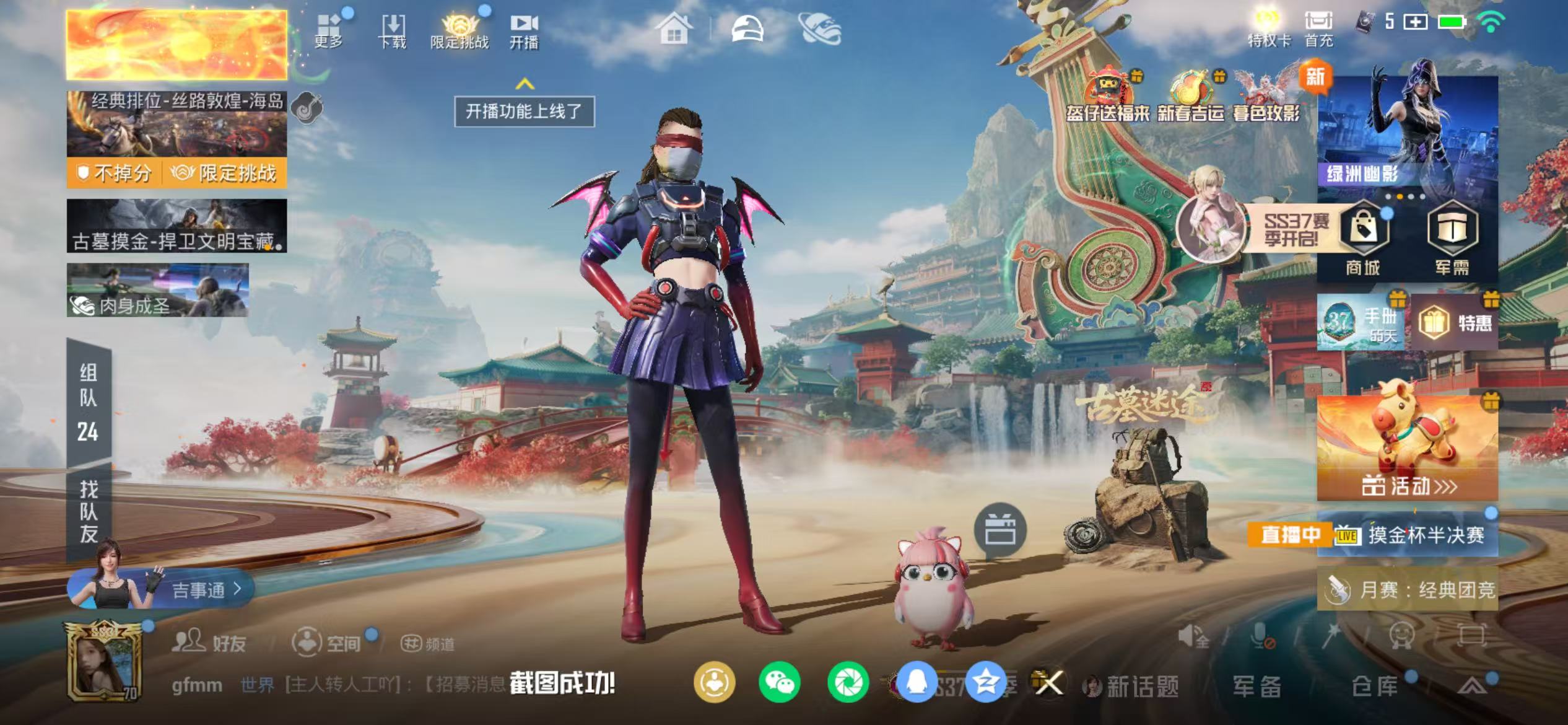 HPSJ461671和平精英账号详情图3