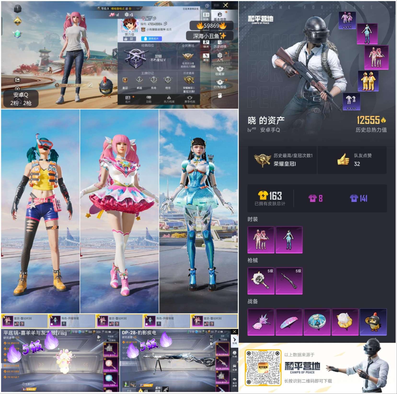 HPCMW464351和平精英账号详情图4