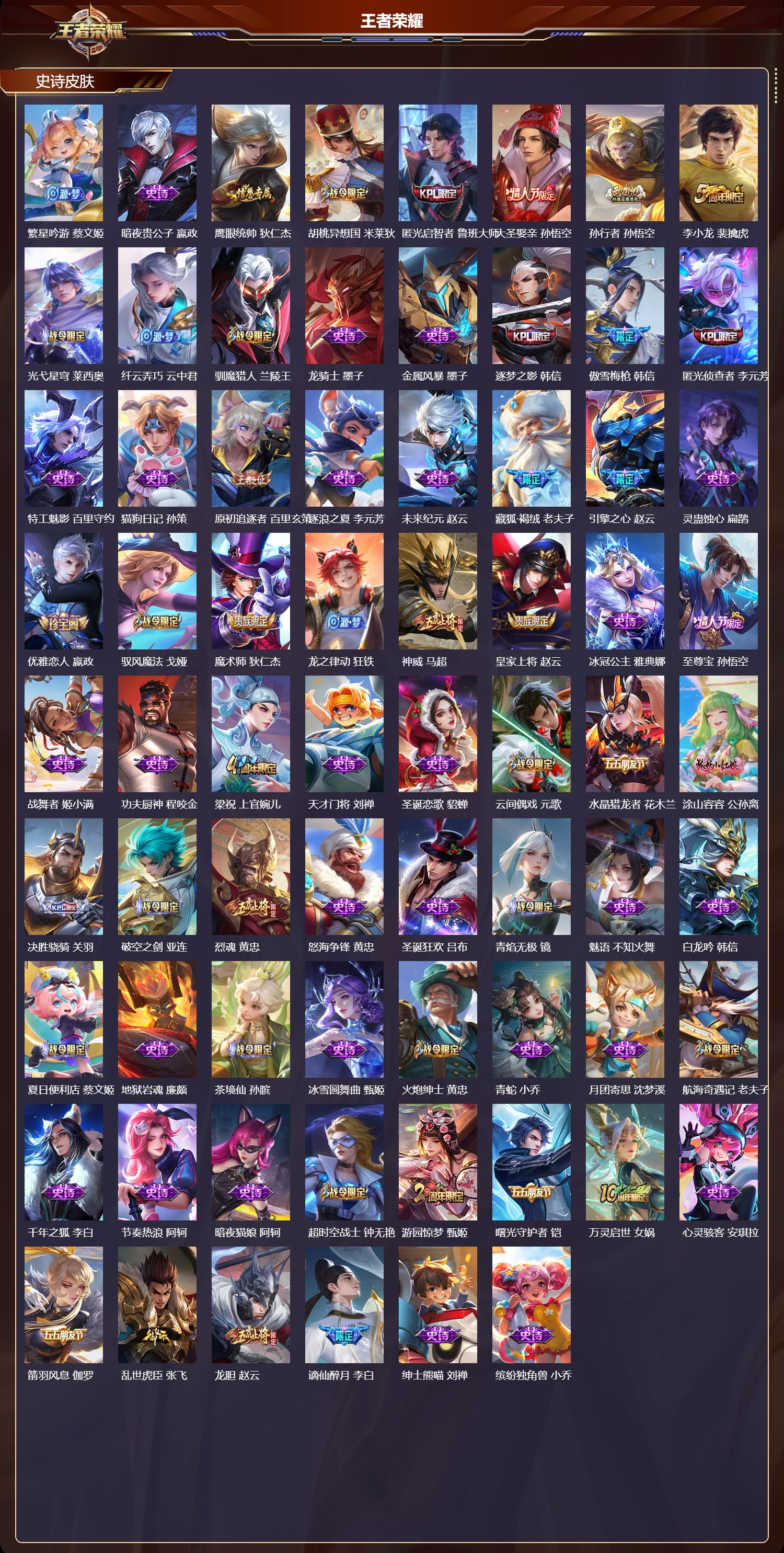 WZCMW4116671王者荣耀账号详情图8