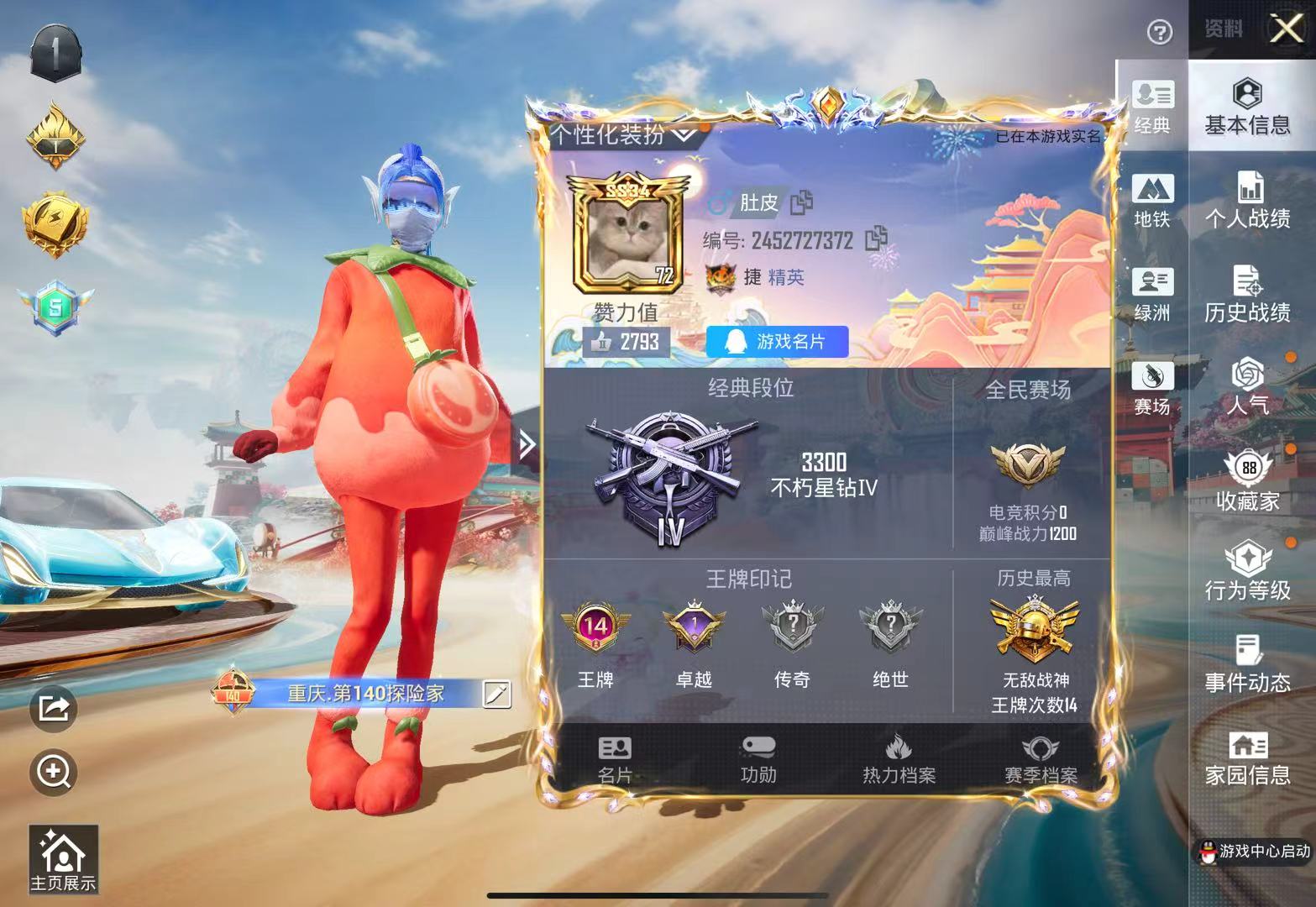 HPCMW3425640和平精英账号详情图2