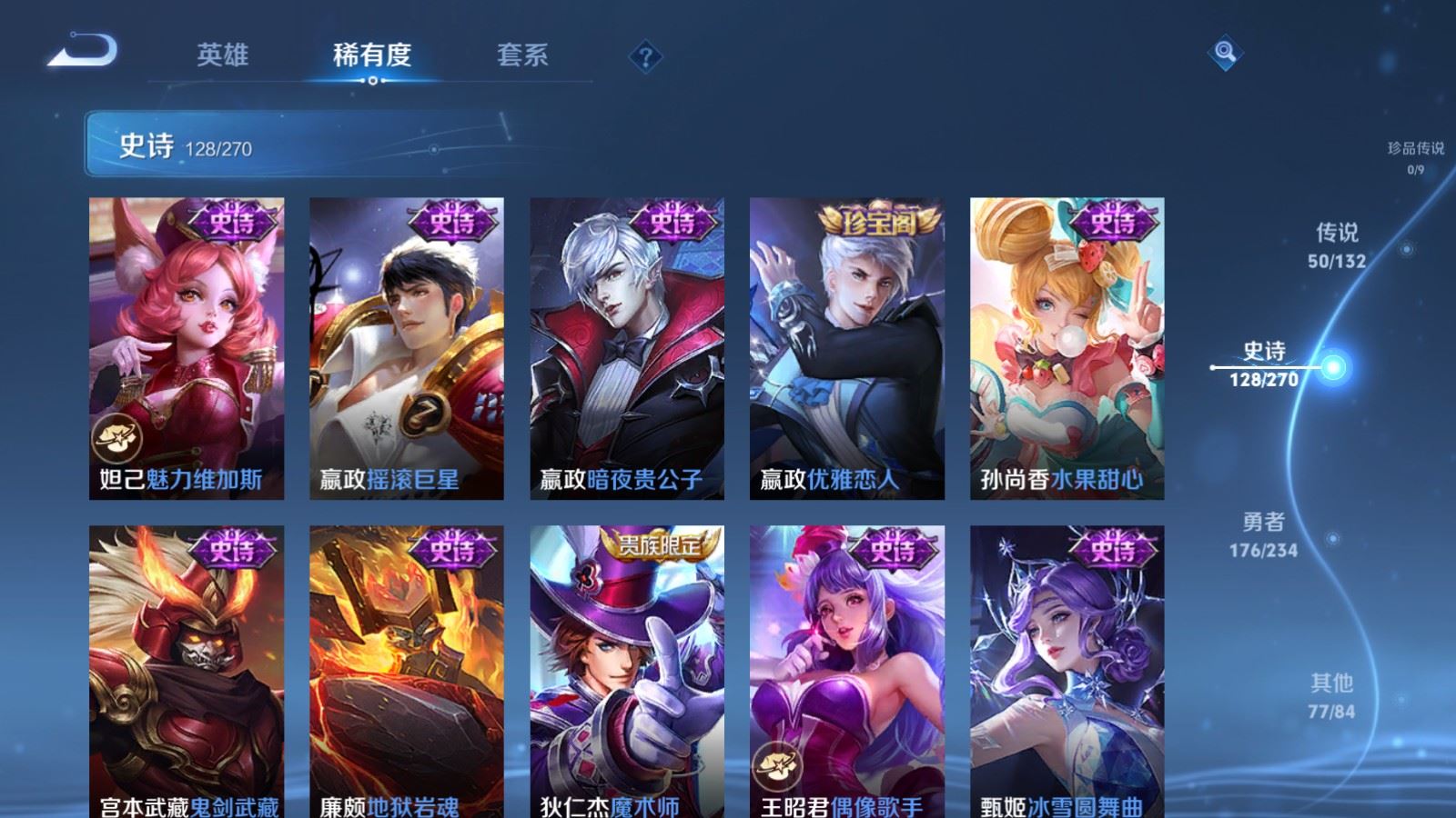 WZCMW4128525王者荣耀账号详情图24