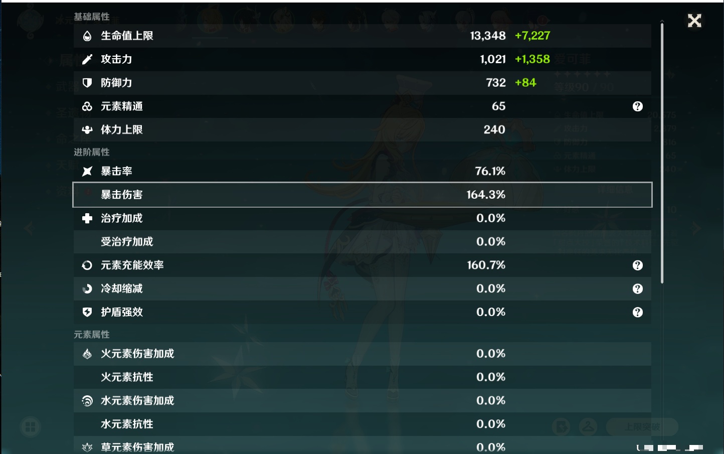 YSMK41877原神账号详情图30