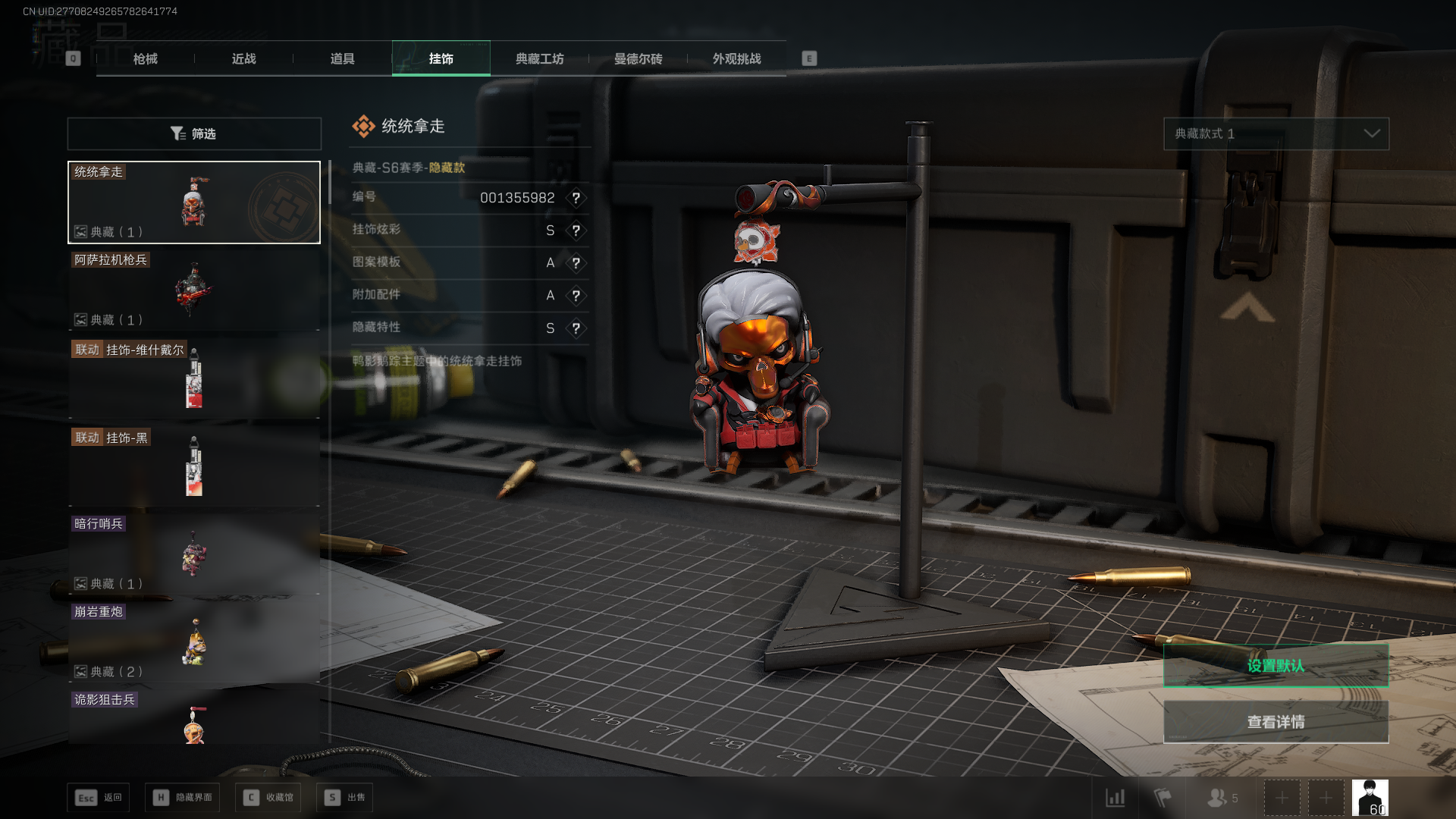 SJZCMW434911三角洲行动账号详情图15