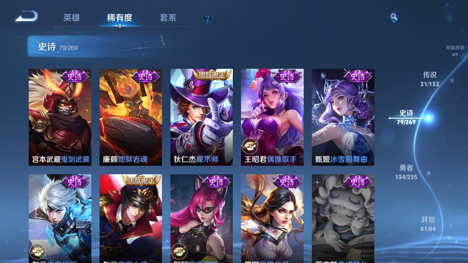 WZCMW4129365王者荣耀账号详情图17