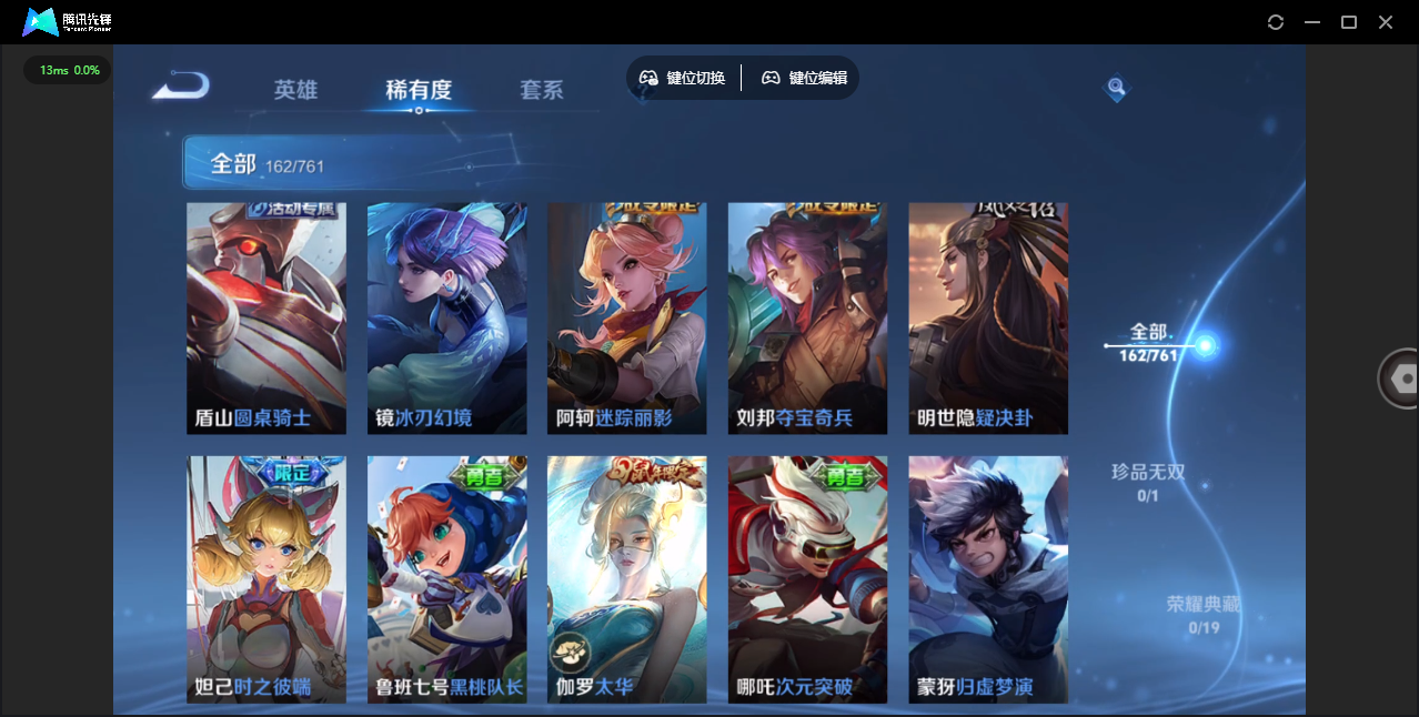 WZCMW4122539王者荣耀账号详情图7