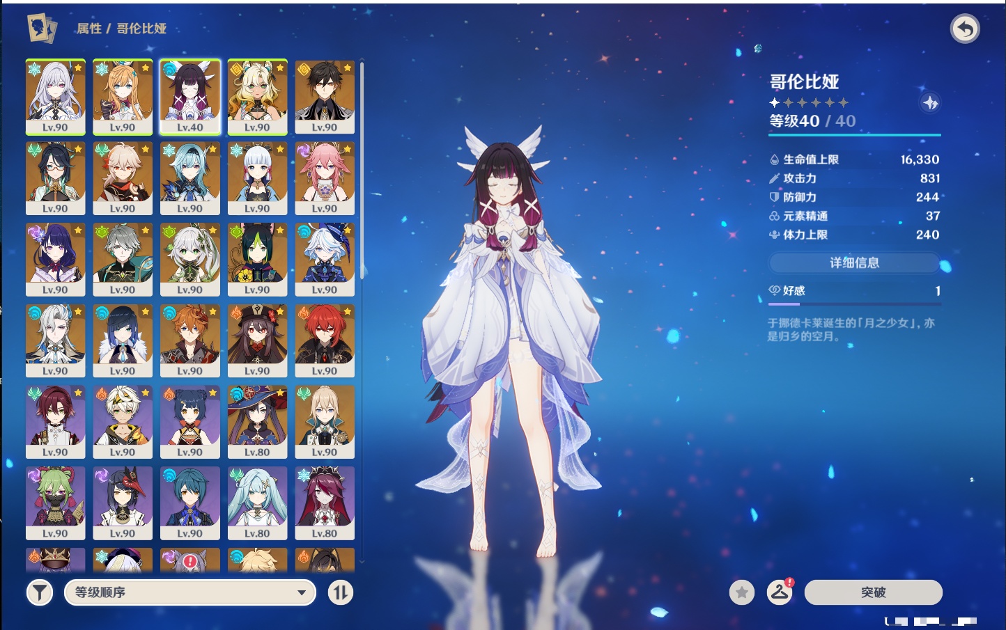 YSMK41877原神账号详情图48