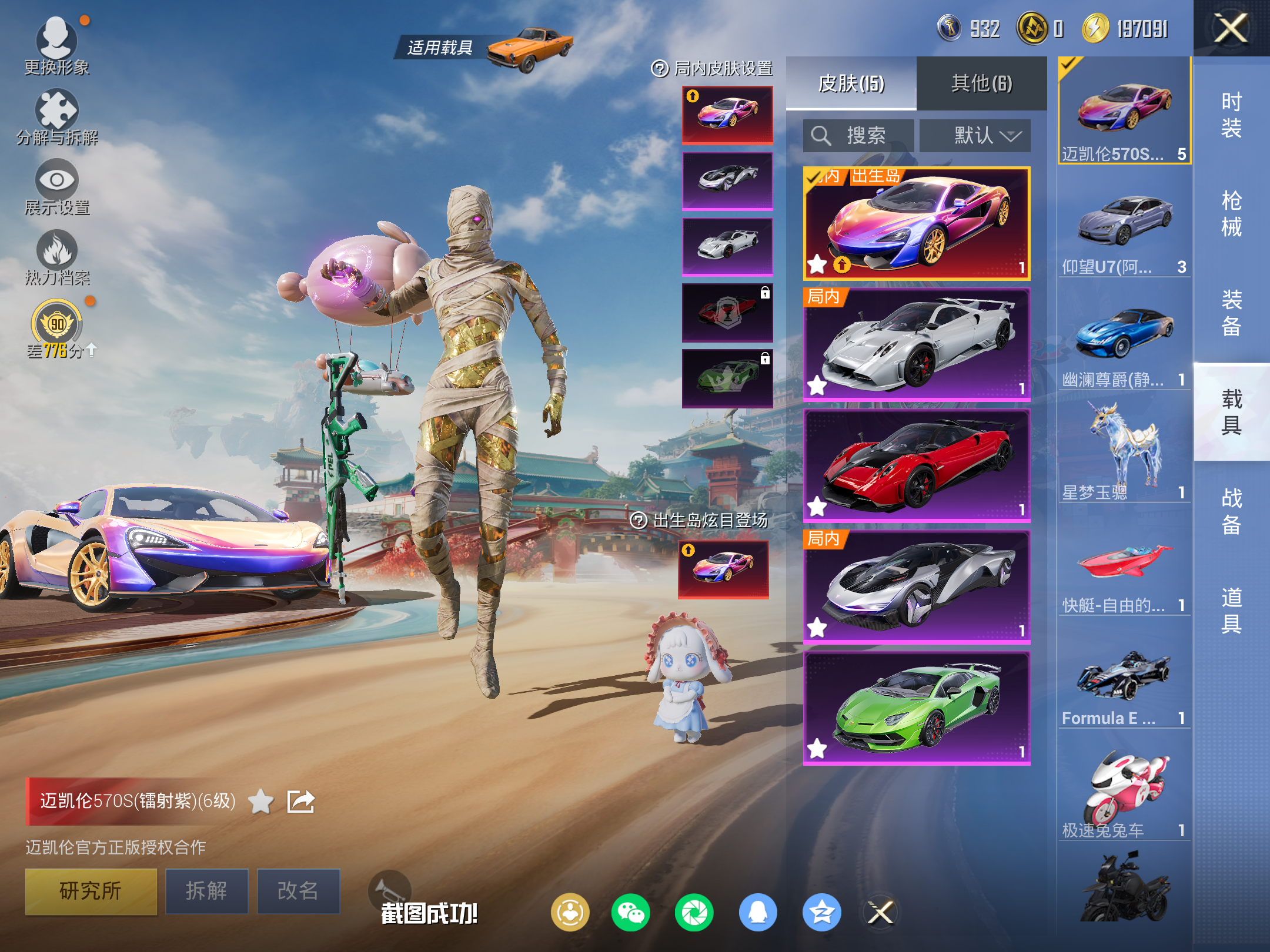 HPCMW469838和平精英账号详情图28