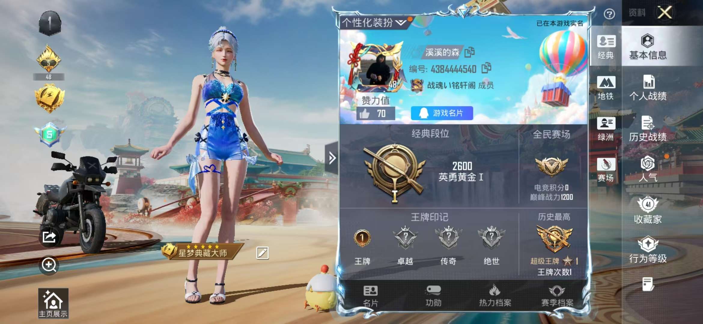 HPCMW466436和平精英账号详情图4