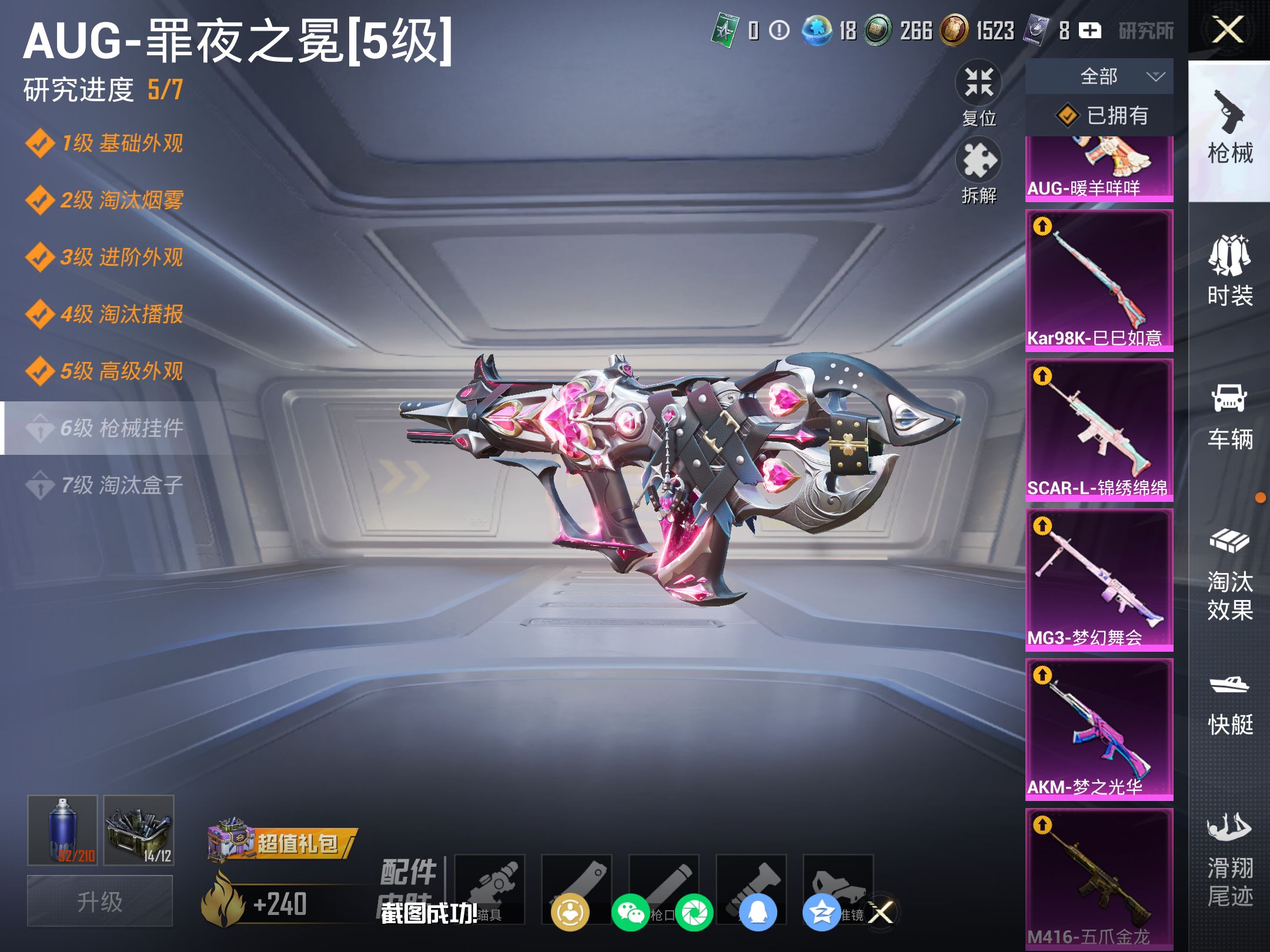 HPCMW469836和平精英账号详情图20