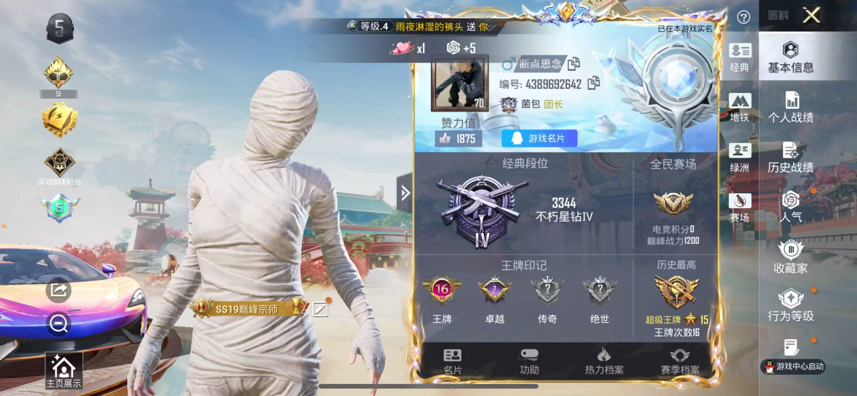 HPCMW466568和平精英账号详情图5