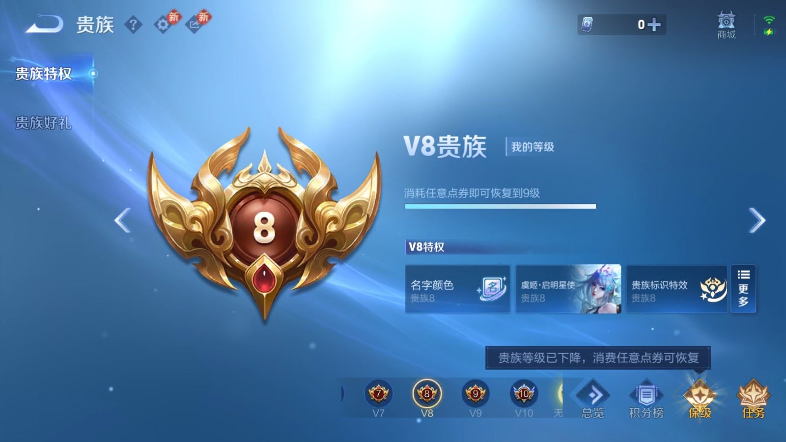 WZCMW4128147王者荣耀账号详情图24