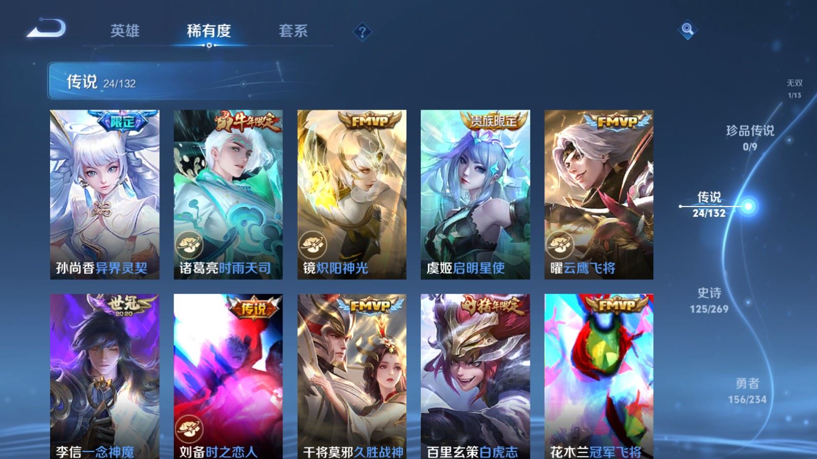 WZCMW4128141王者荣耀账号详情图9