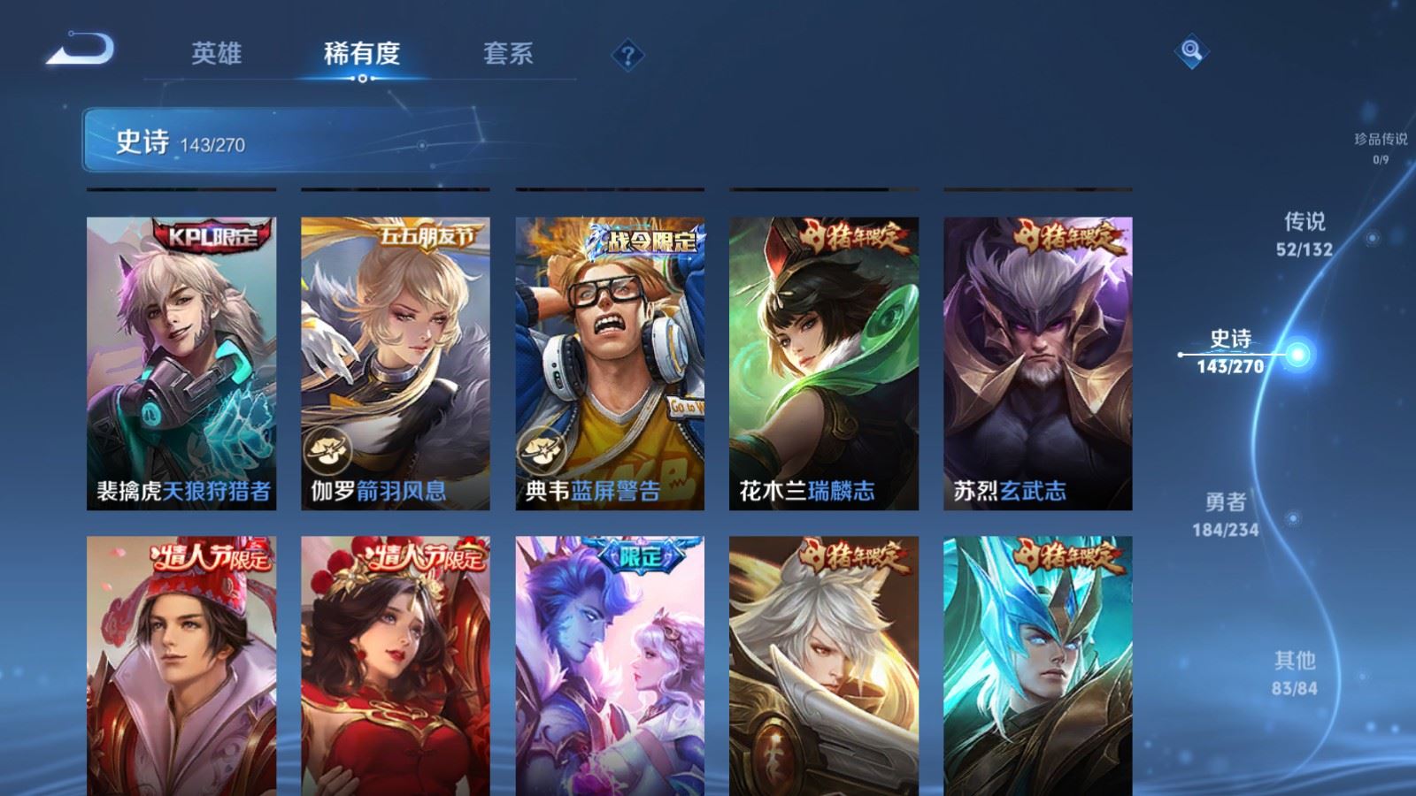 WZCMW4129351王者荣耀账号详情图21