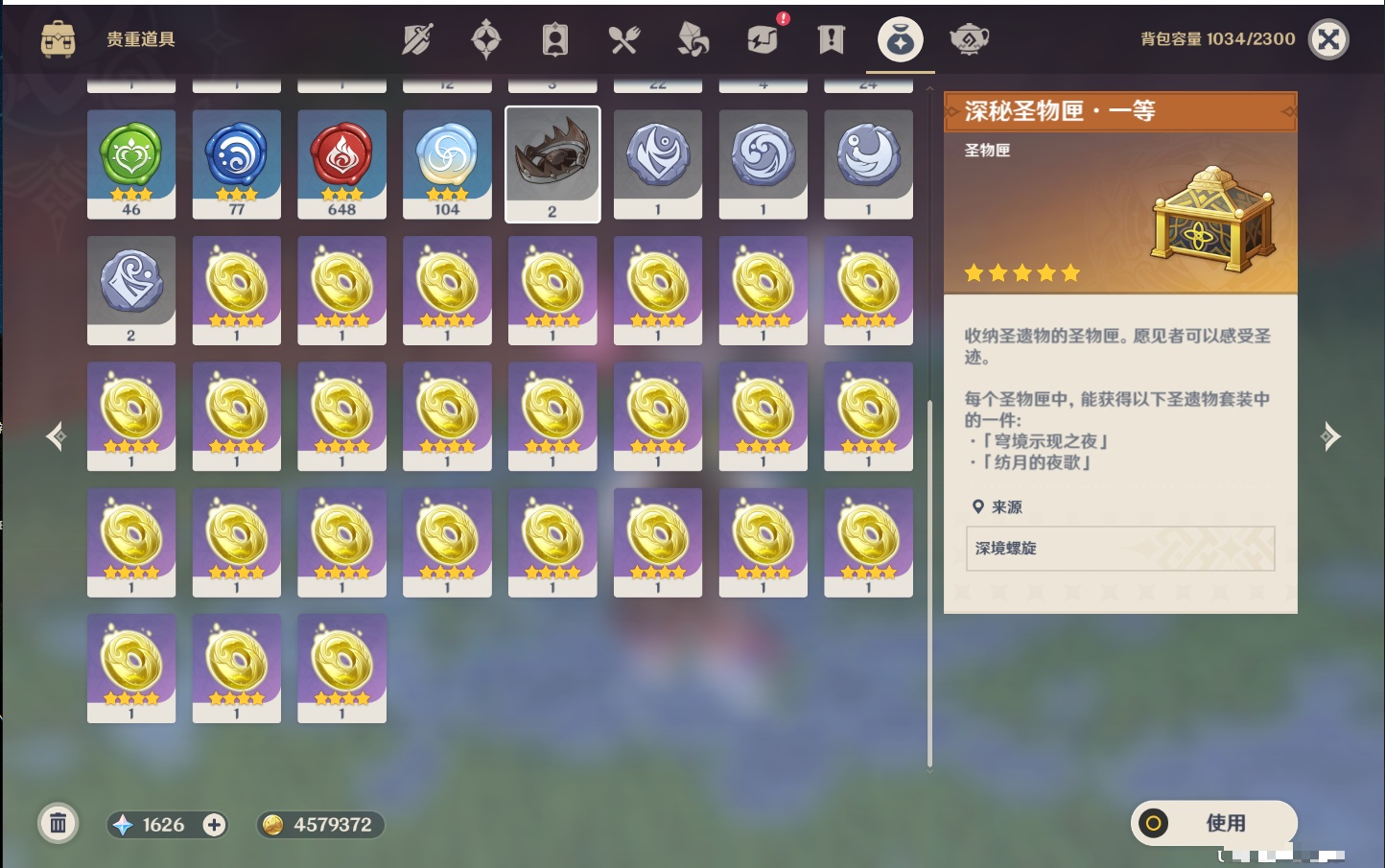 YSMK41877原神账号详情图16