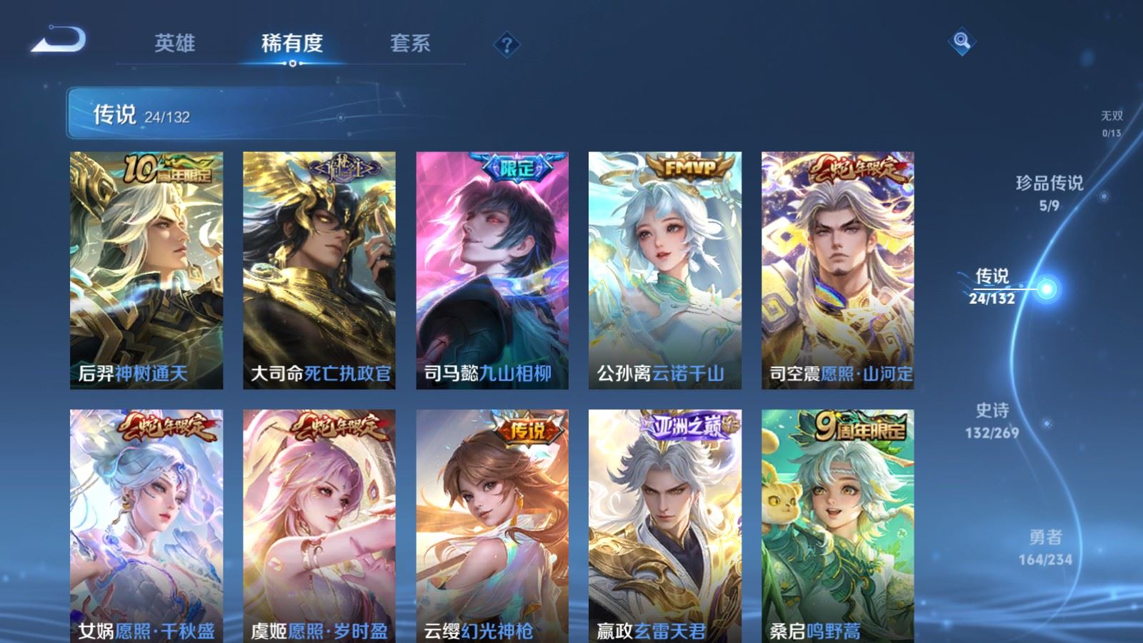 WZCMW4128520王者荣耀账号详情图7 WZCMW4128520王者荣耀账号详情图7