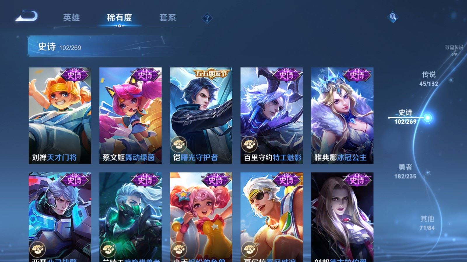 WZCMW4129361王者荣耀账号详情图21