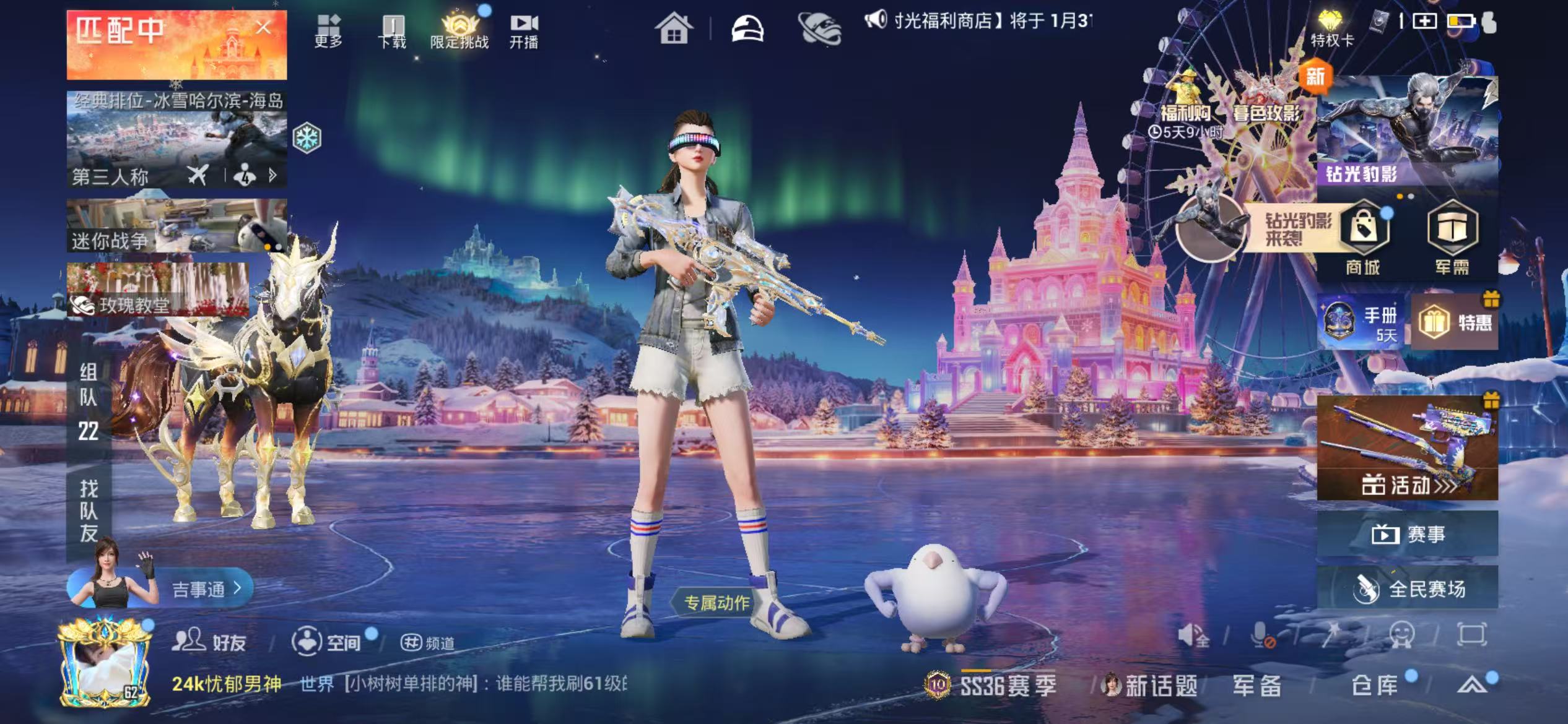 HPCMW466289和平精英账号详情图5