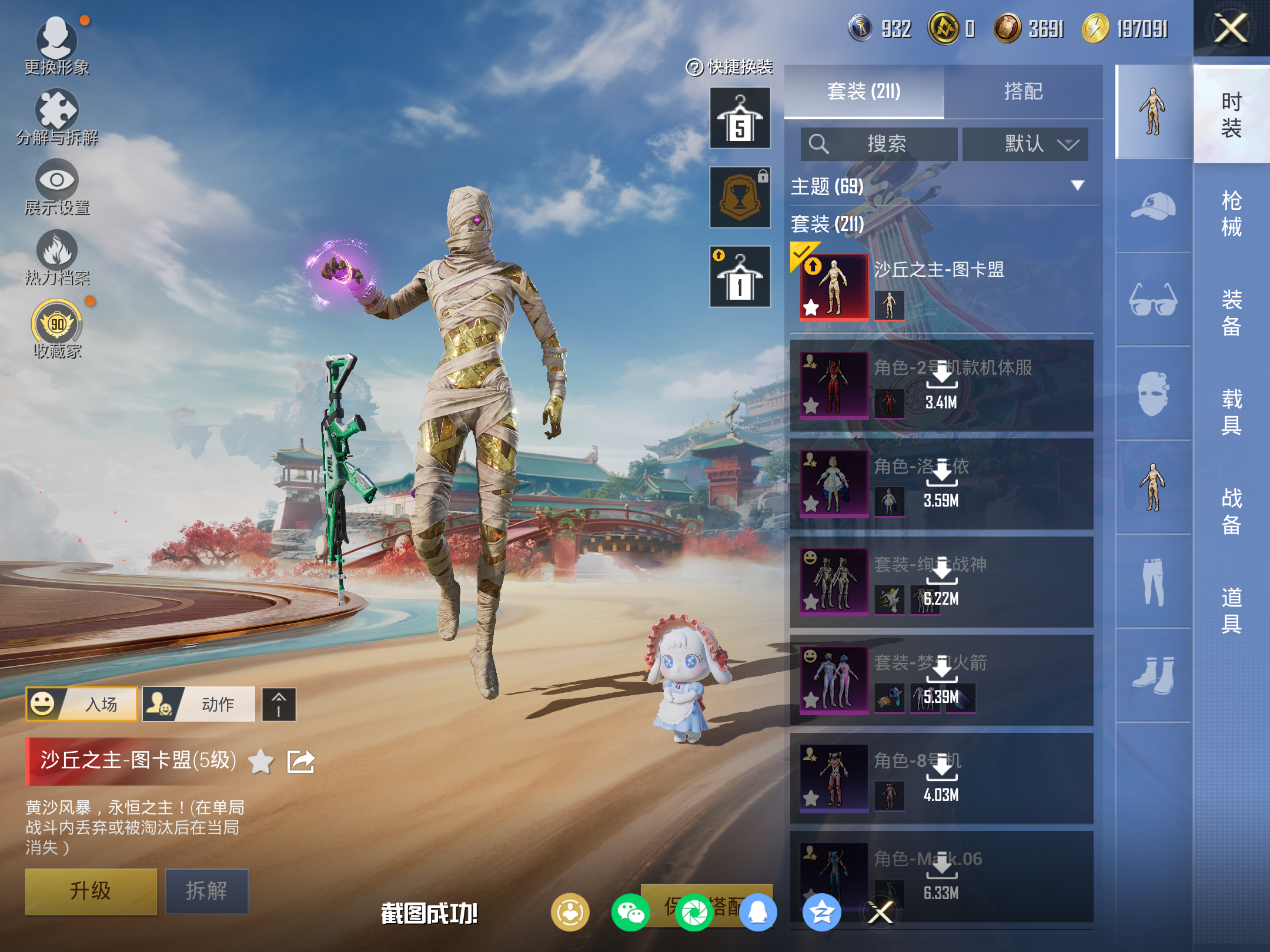 HPCMW469838和平精英账号详情图4