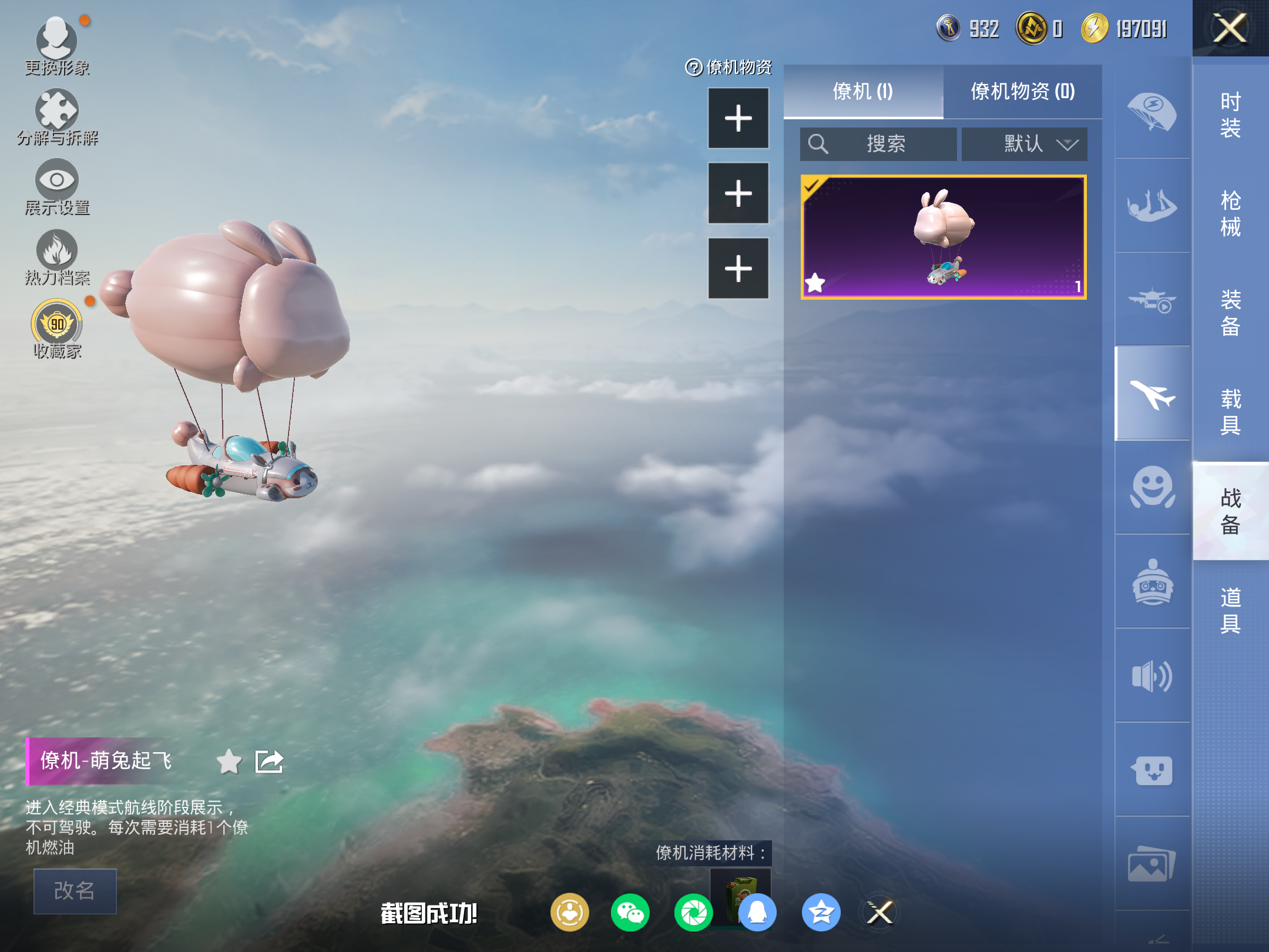 HPCMW469838和平精英账号详情图32