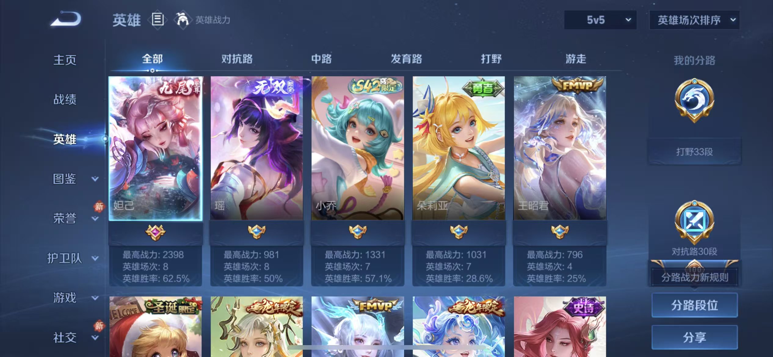 WZCMW4122066王者荣耀账号详情图5