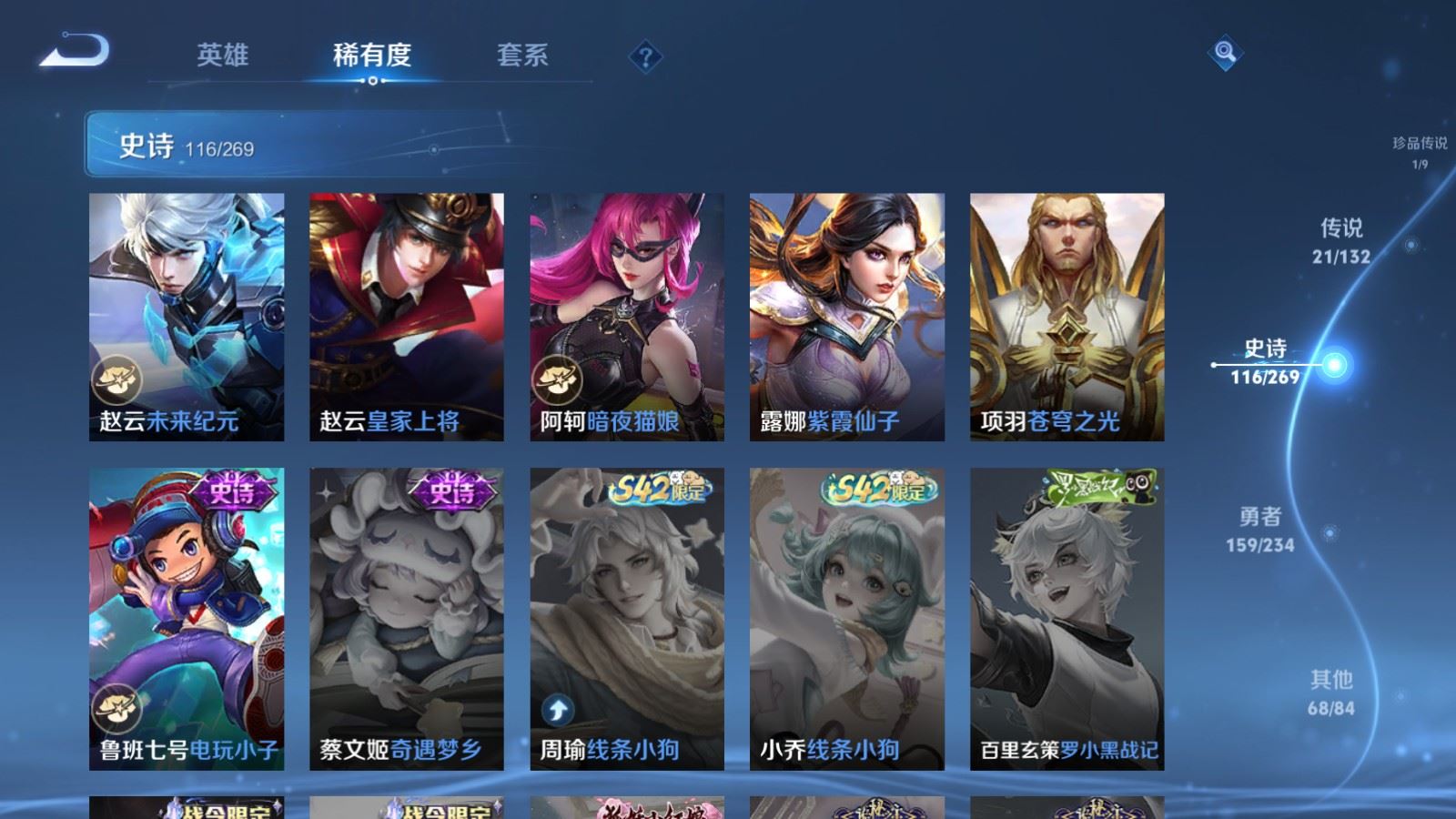 WZCMW4128161王者荣耀账号详情图22 WZCMW4128161王者荣耀账号详情图22