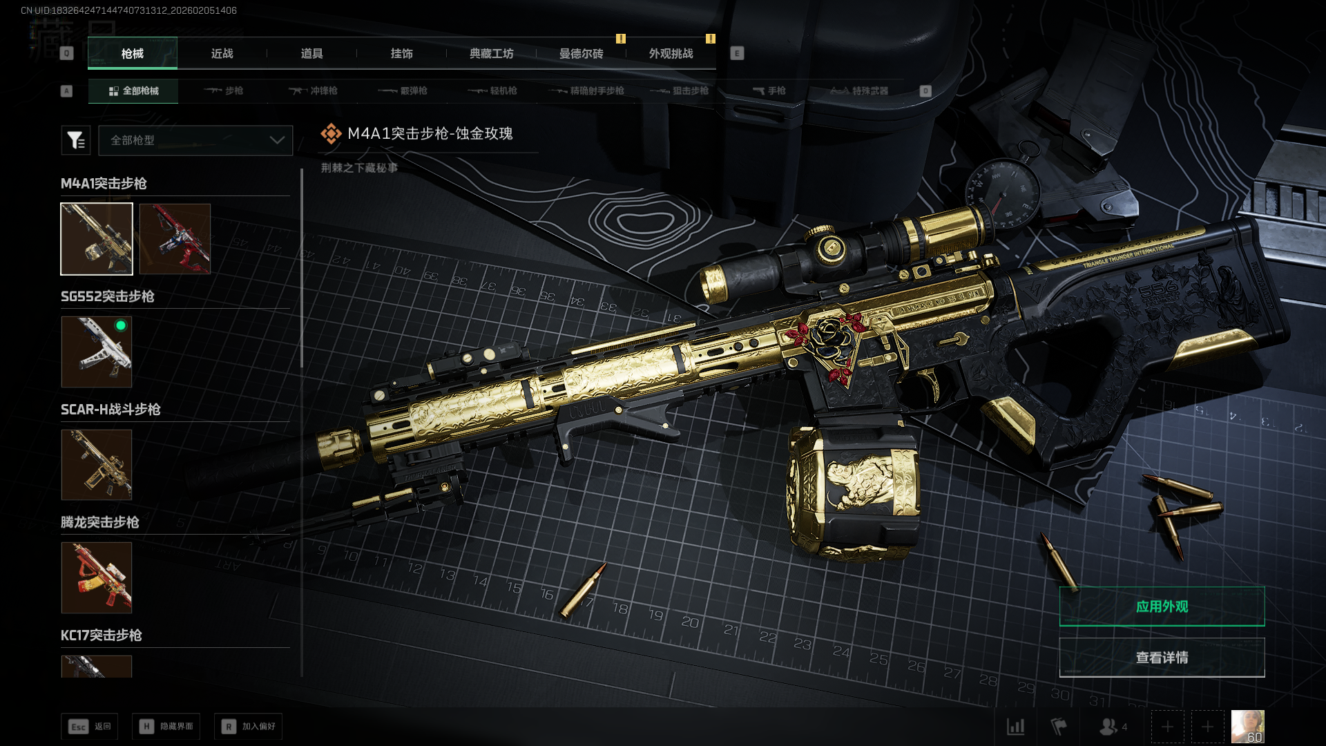 SJZCMW434848三角洲行动账号详情图13