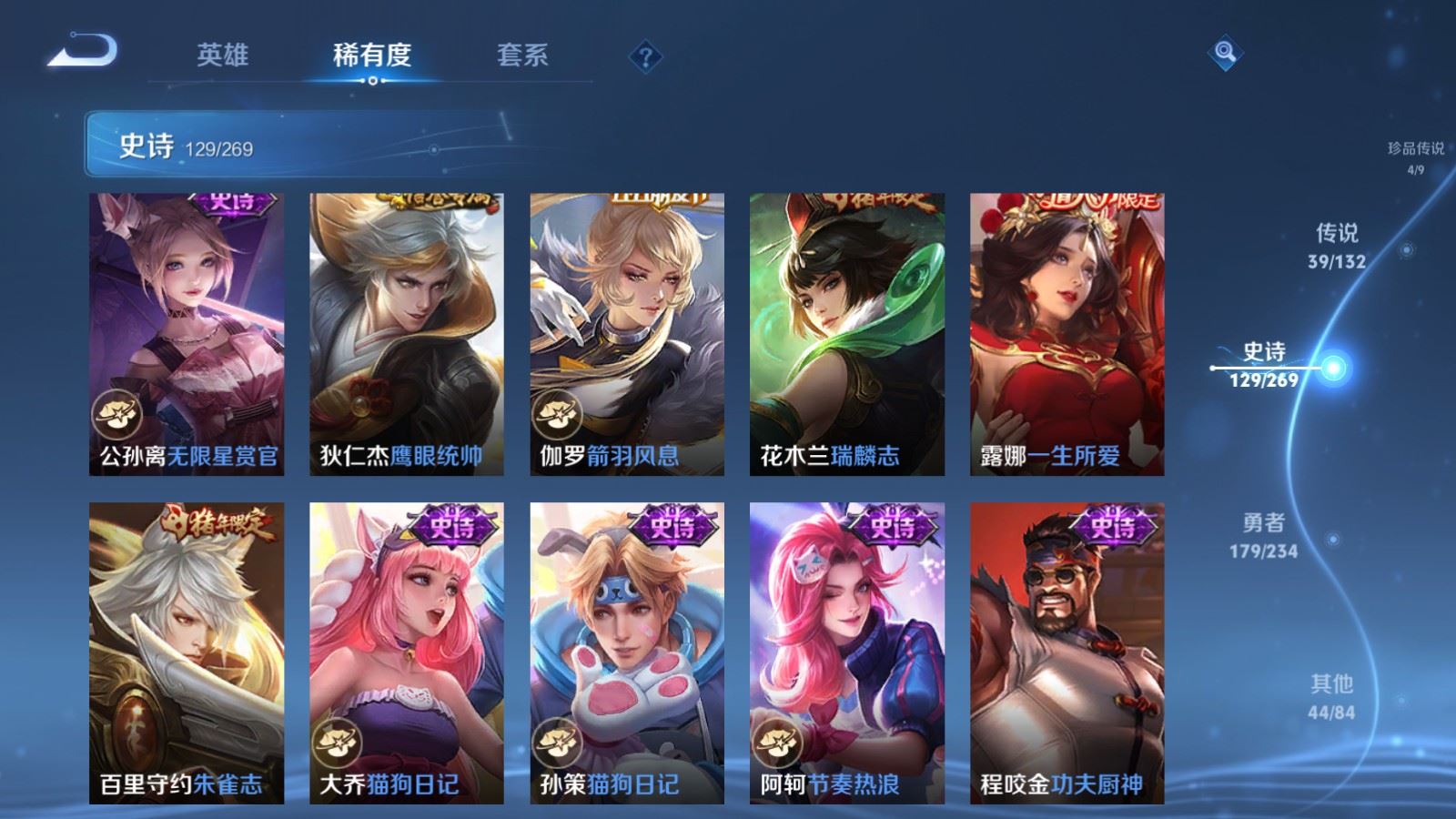 WZCMW4129346王者荣耀账号详情图21