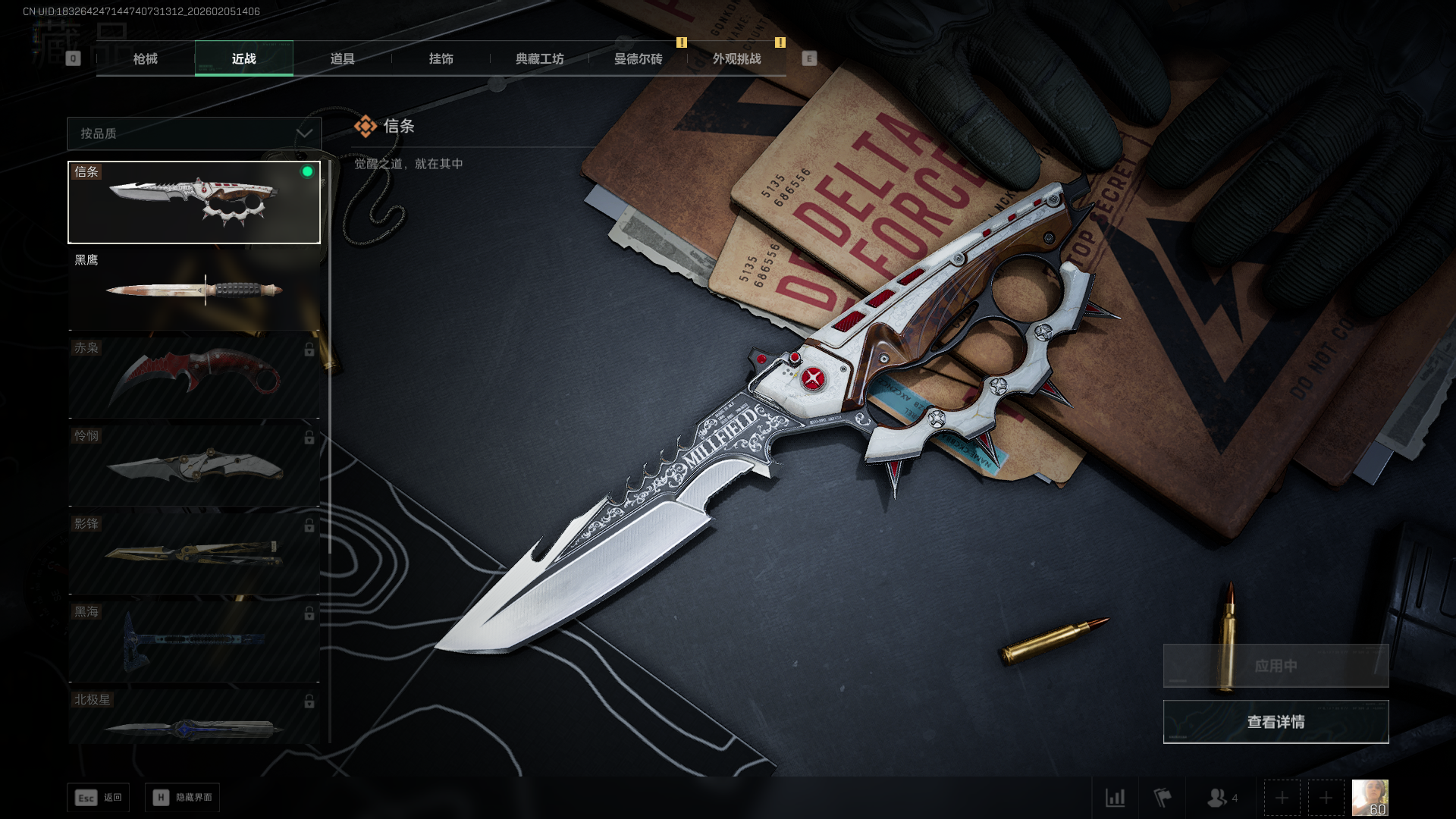 SJZCMW434848三角洲行动账号详情图16