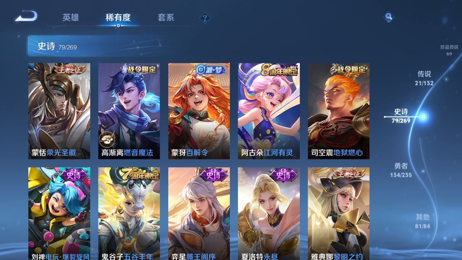 WZCMW4129365王者荣耀账号详情图11