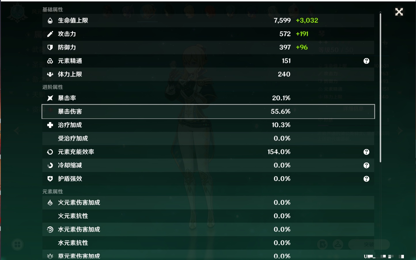 YSMK41875原神账号详情图8