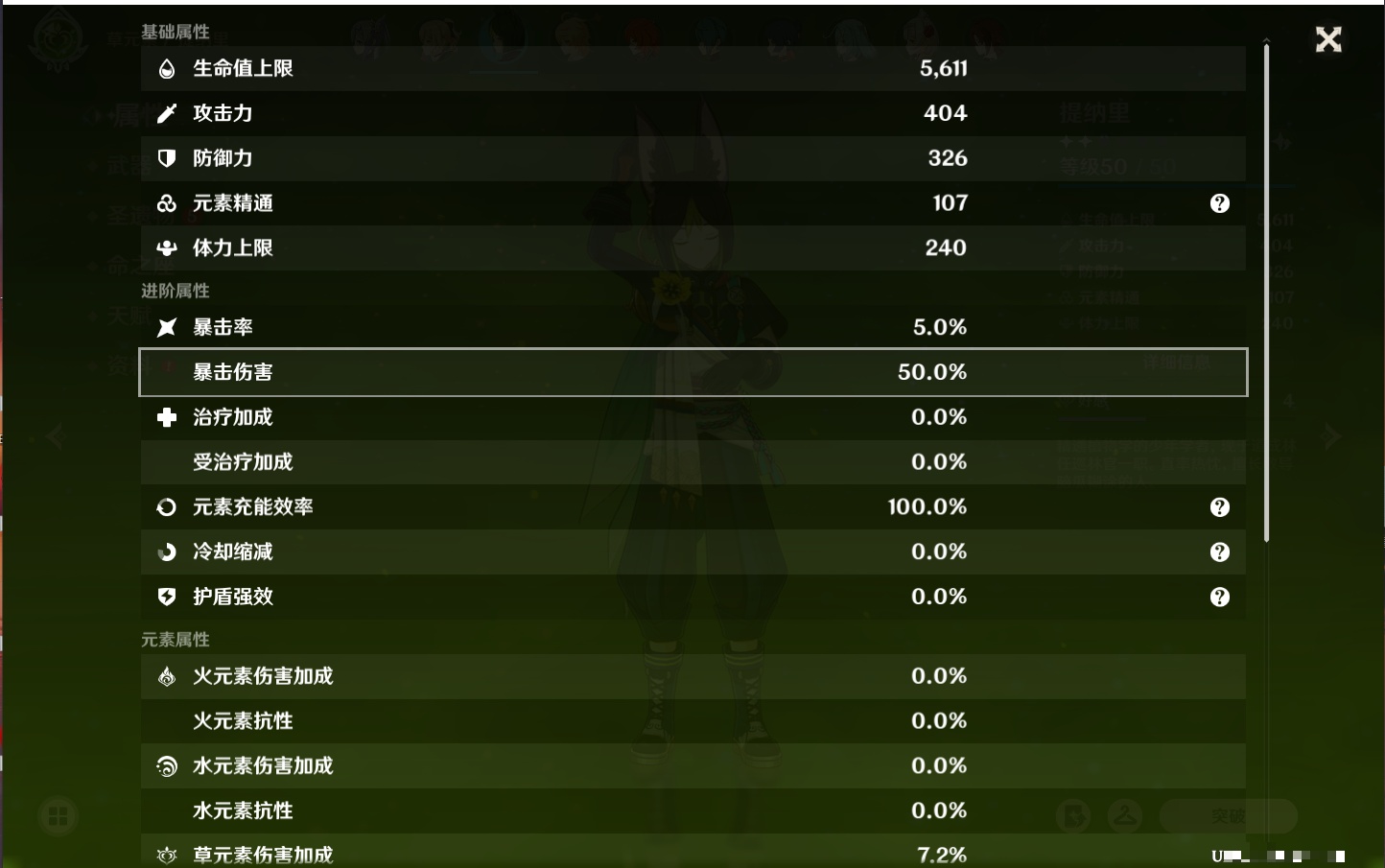 YSMK41875原神账号详情图9