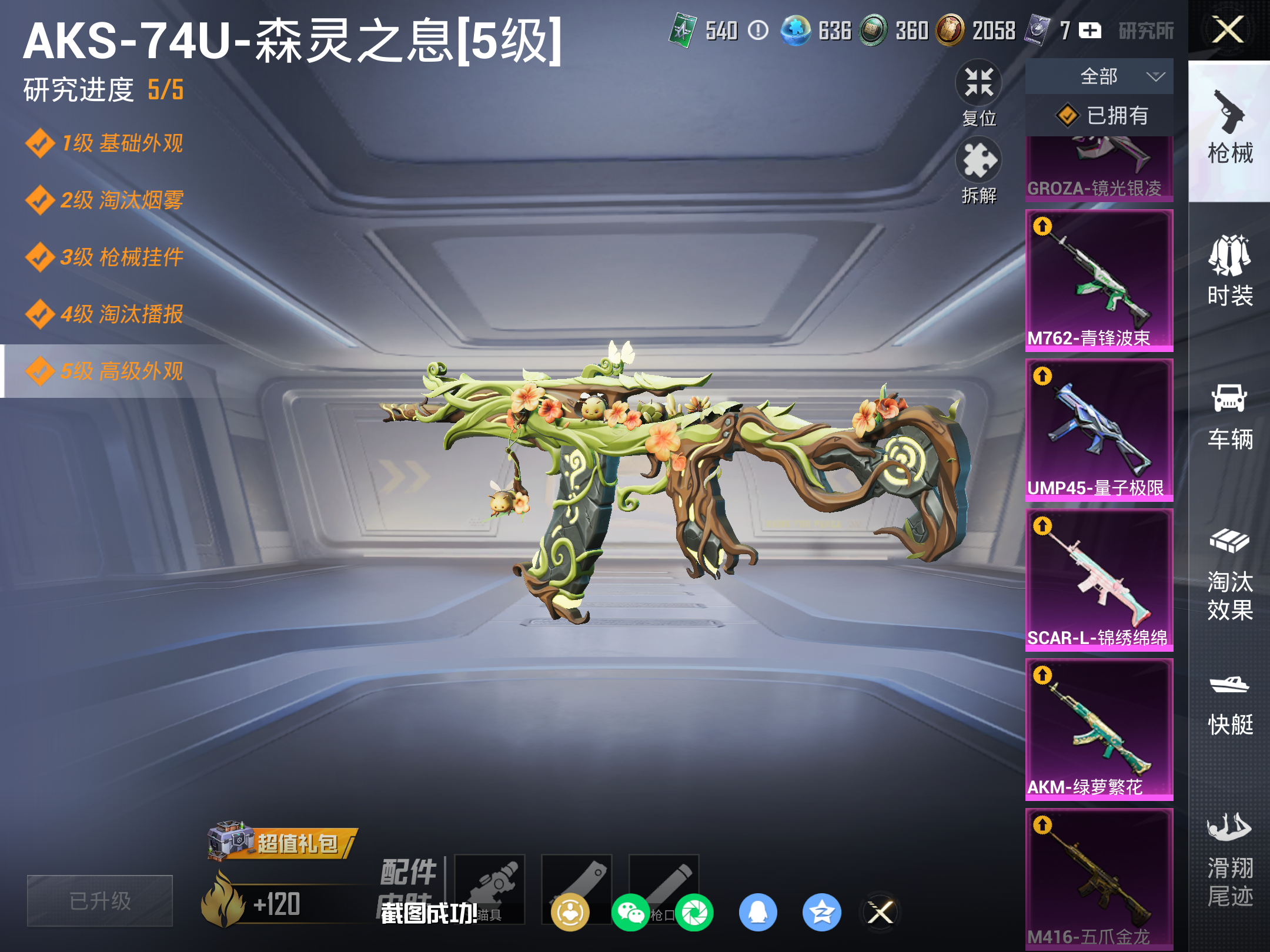 HPCMW469834和平精英账号详情图24