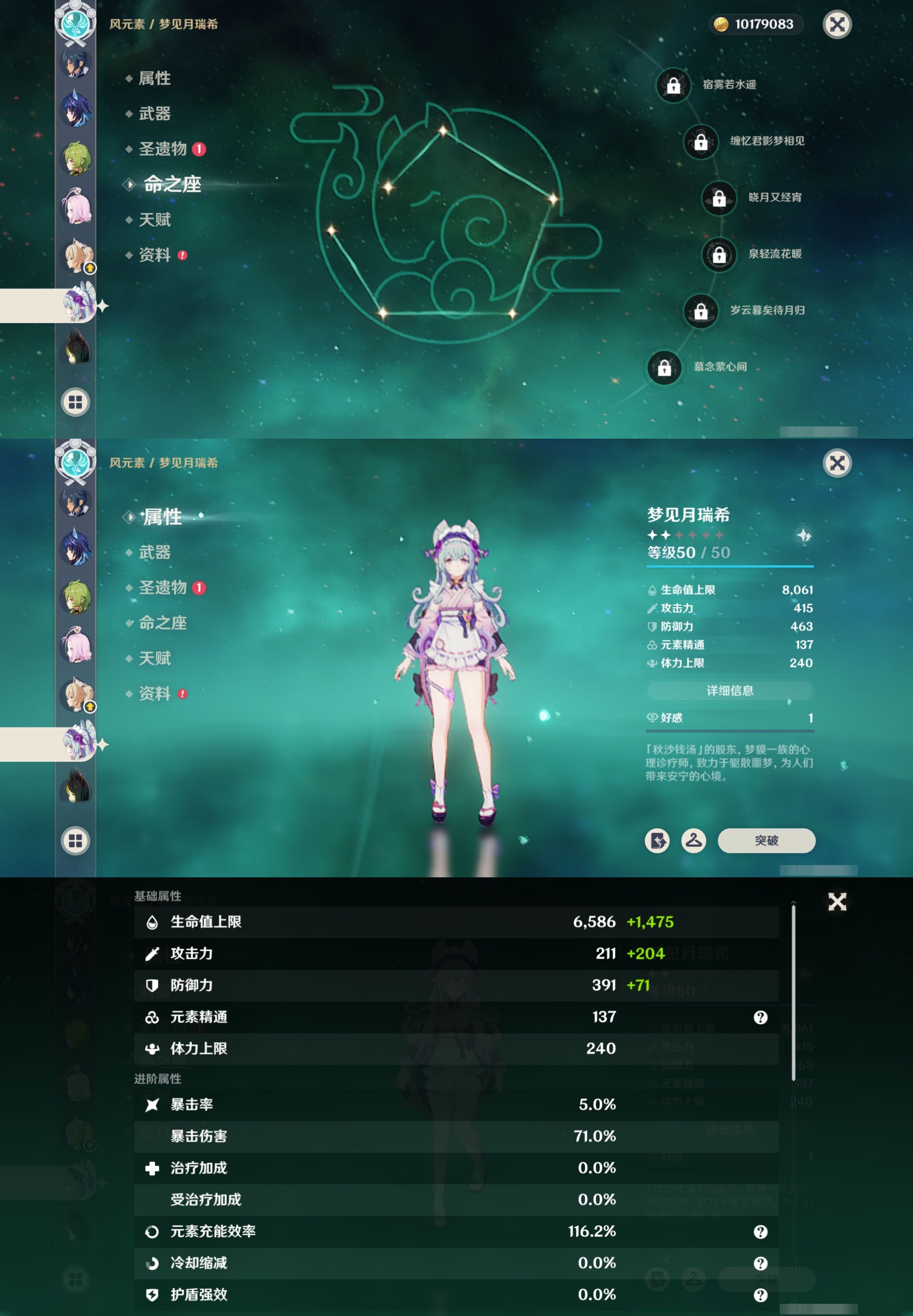 YSMK41878原神账号详情图26