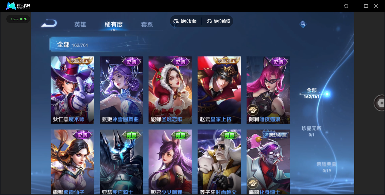 WZCMW4122539王者荣耀账号详情图18