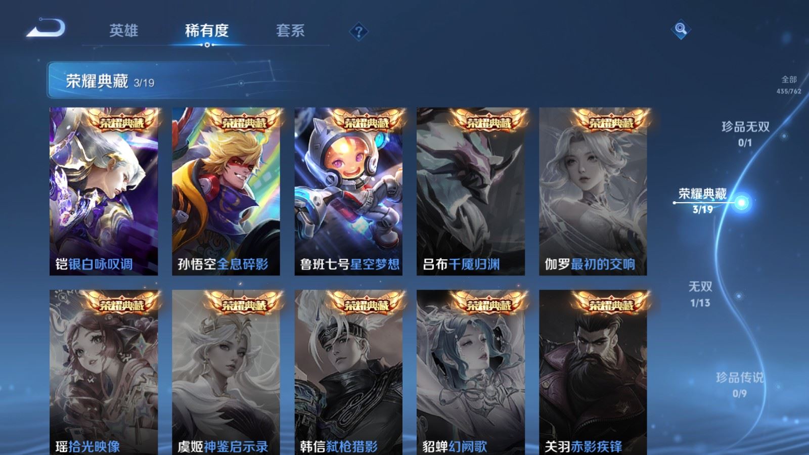 WZCMW4128525王者荣耀账号详情图6