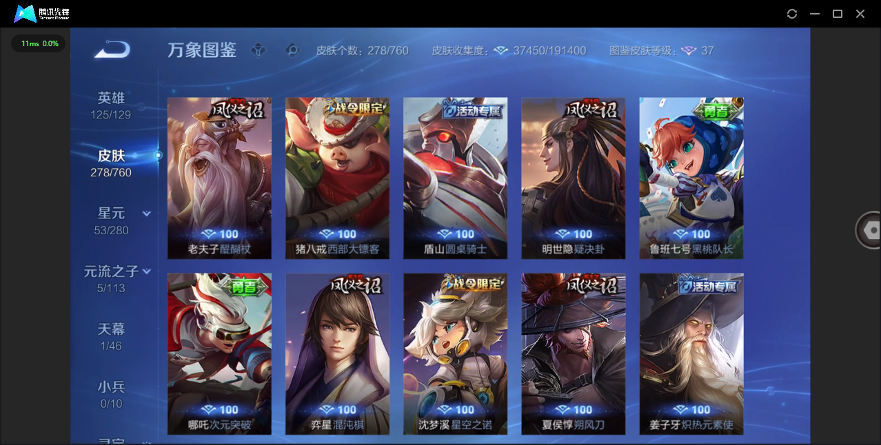 WZCMW4122781王者荣耀账号详情图18