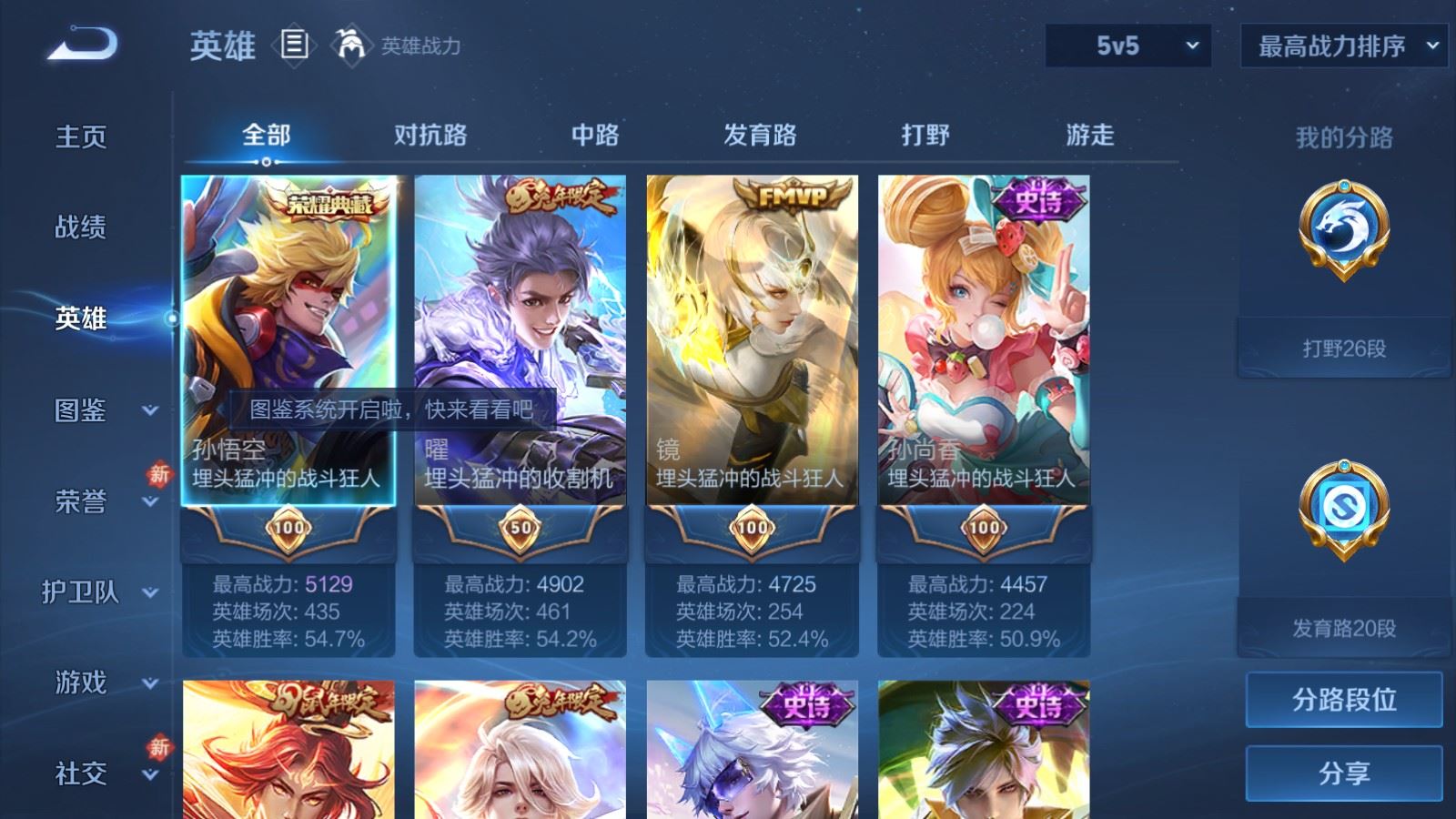 WZCMW4128169王者荣耀账号详情图3