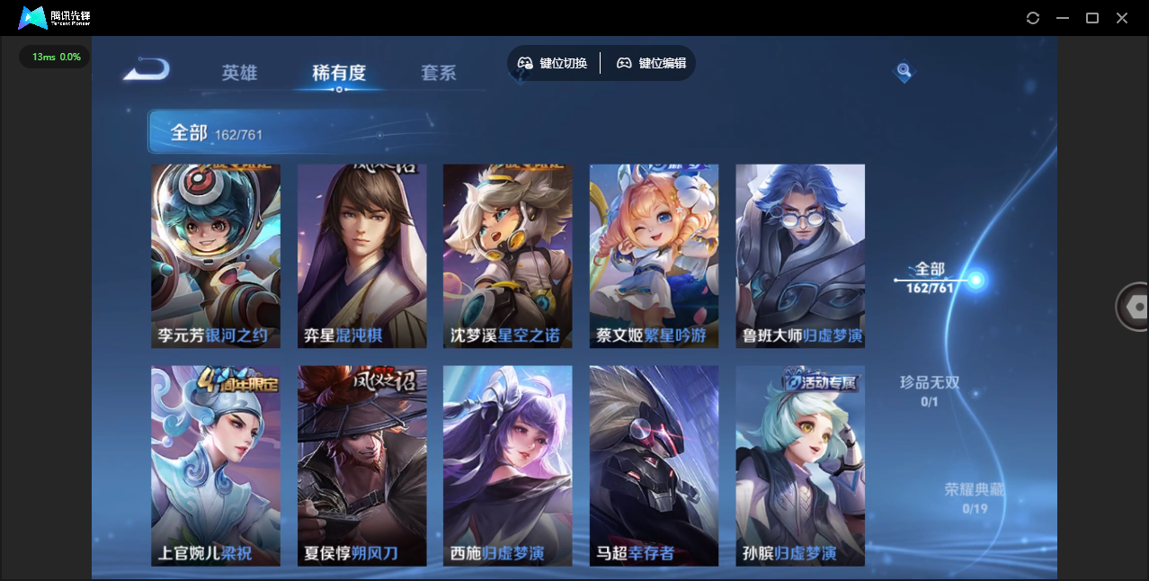 WZCMW4122539王者荣耀账号详情图8