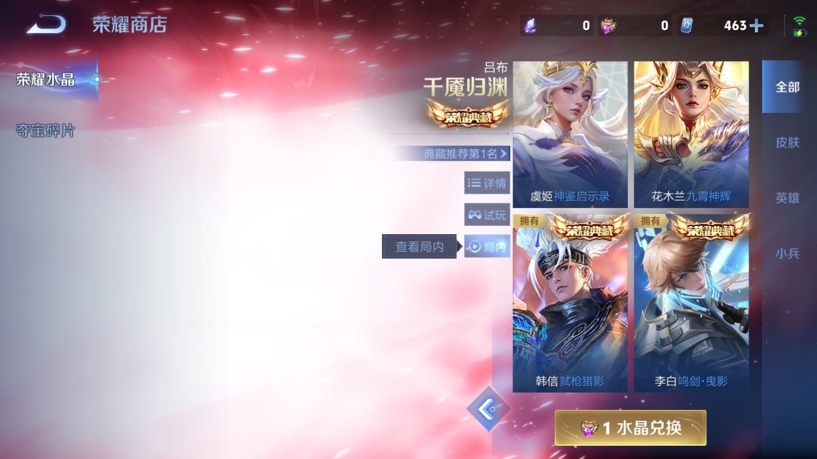 WZCMW4129361王者荣耀账号详情图29