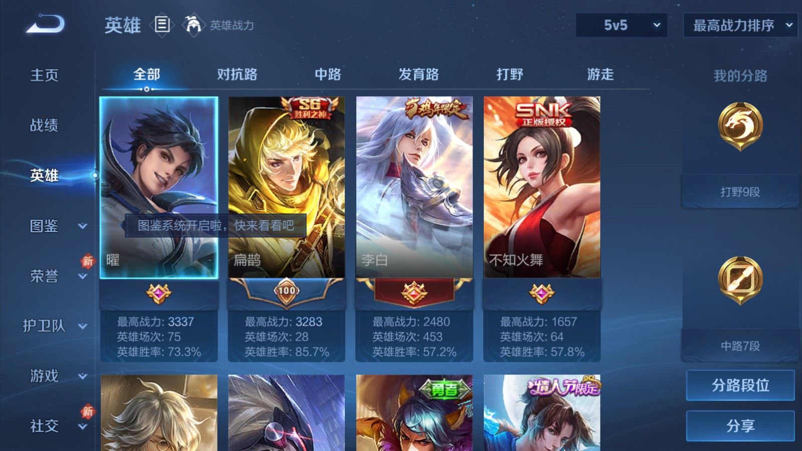 WZCMW4128530王者荣耀账号详情图3 WZCMW4128530王者荣耀账号详情图3