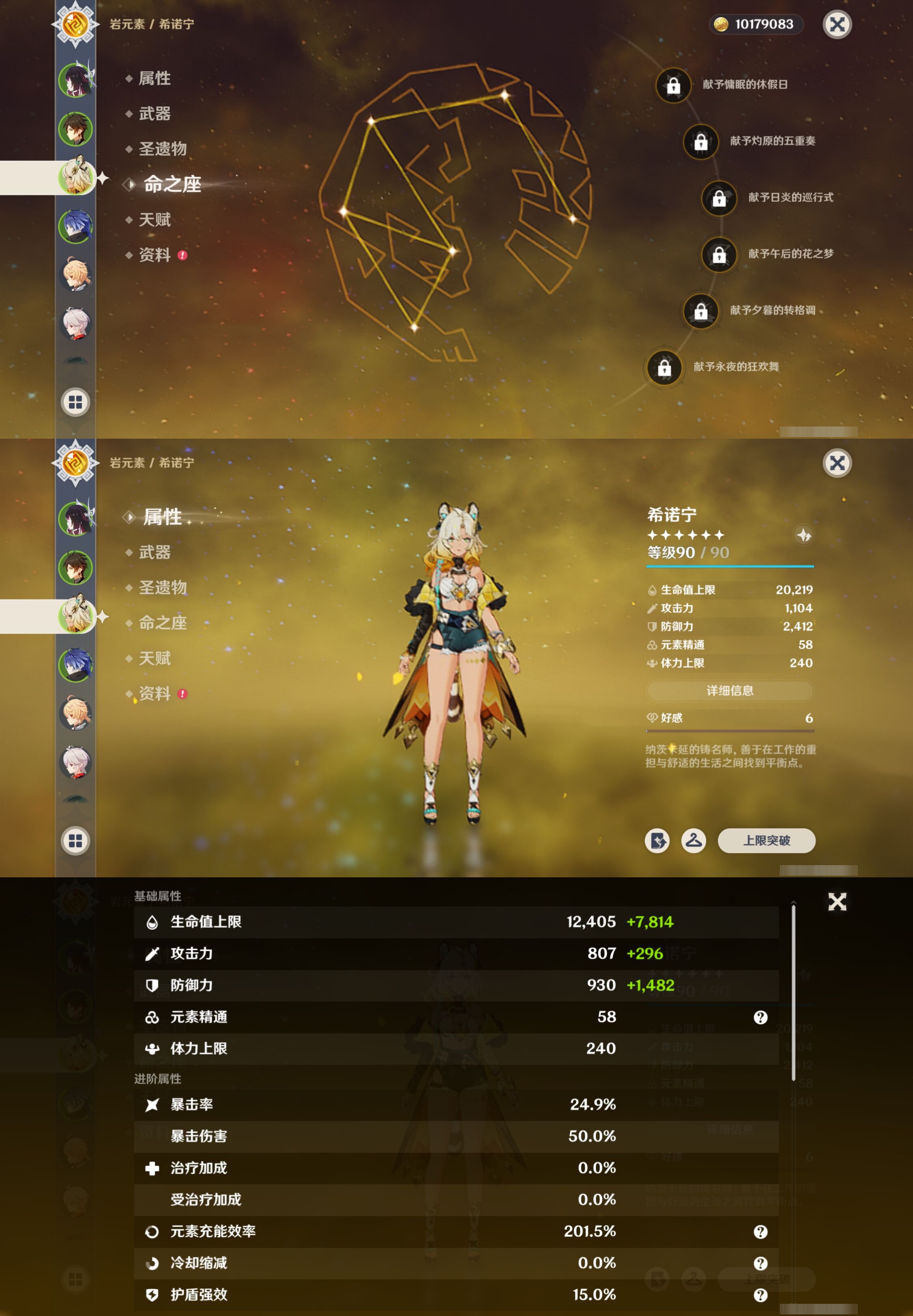 YSMK41878原神账号详情图11