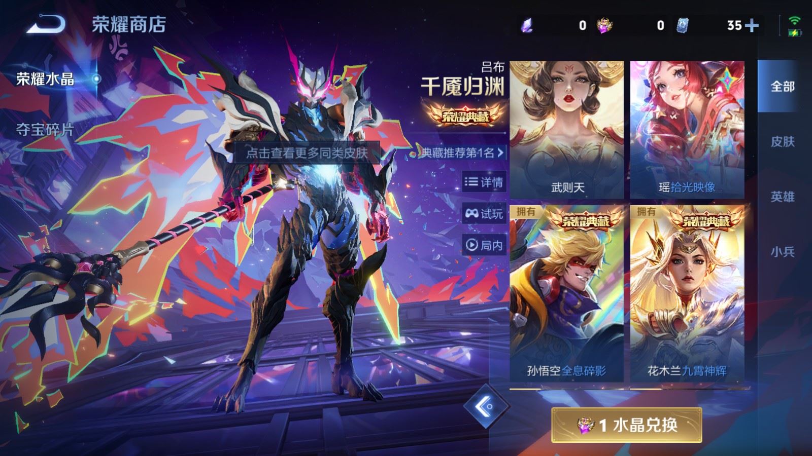 WZCMW4129351王者荣耀账号详情图35