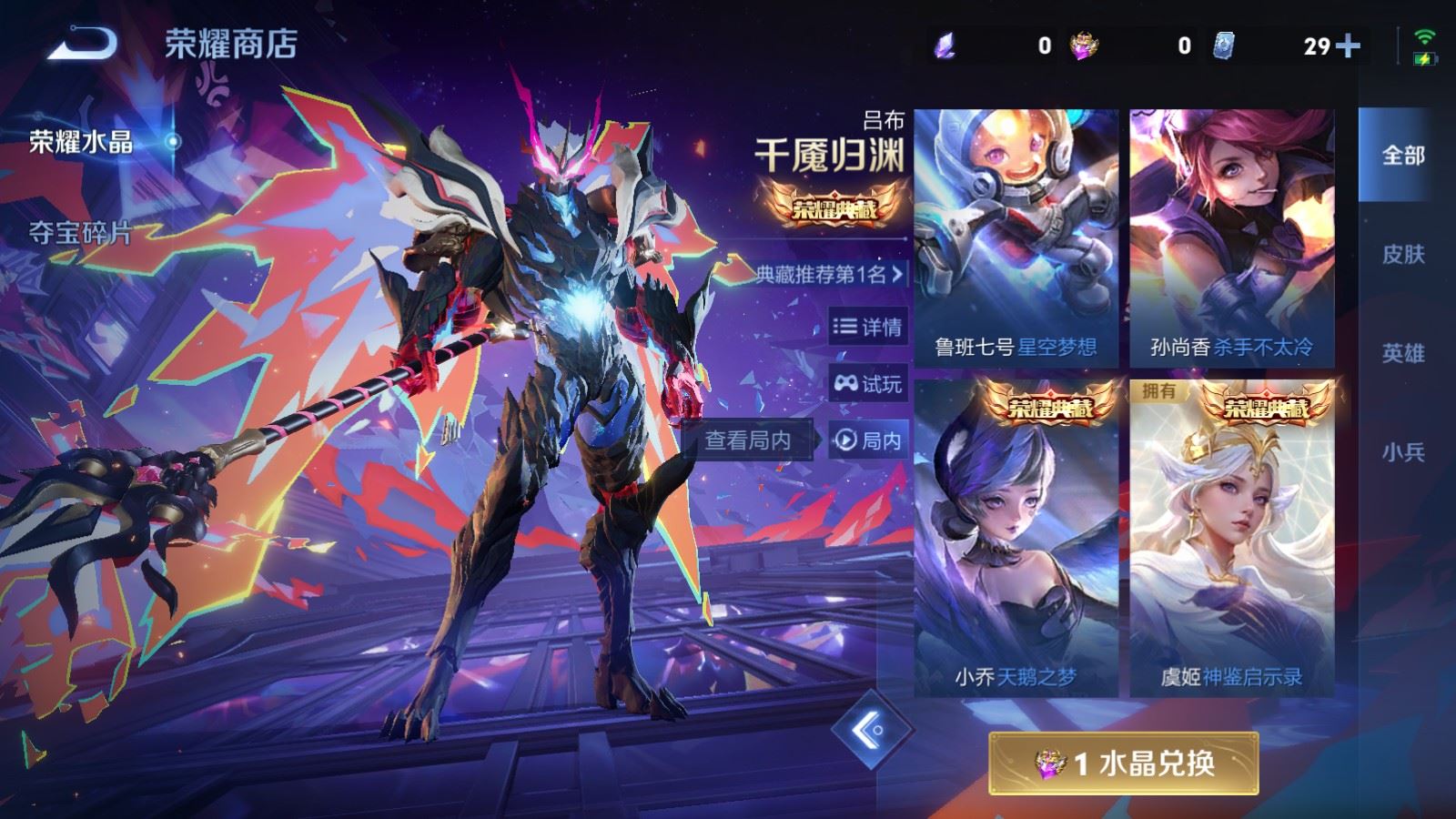 WZCMW4129368王者荣耀账号详情图28