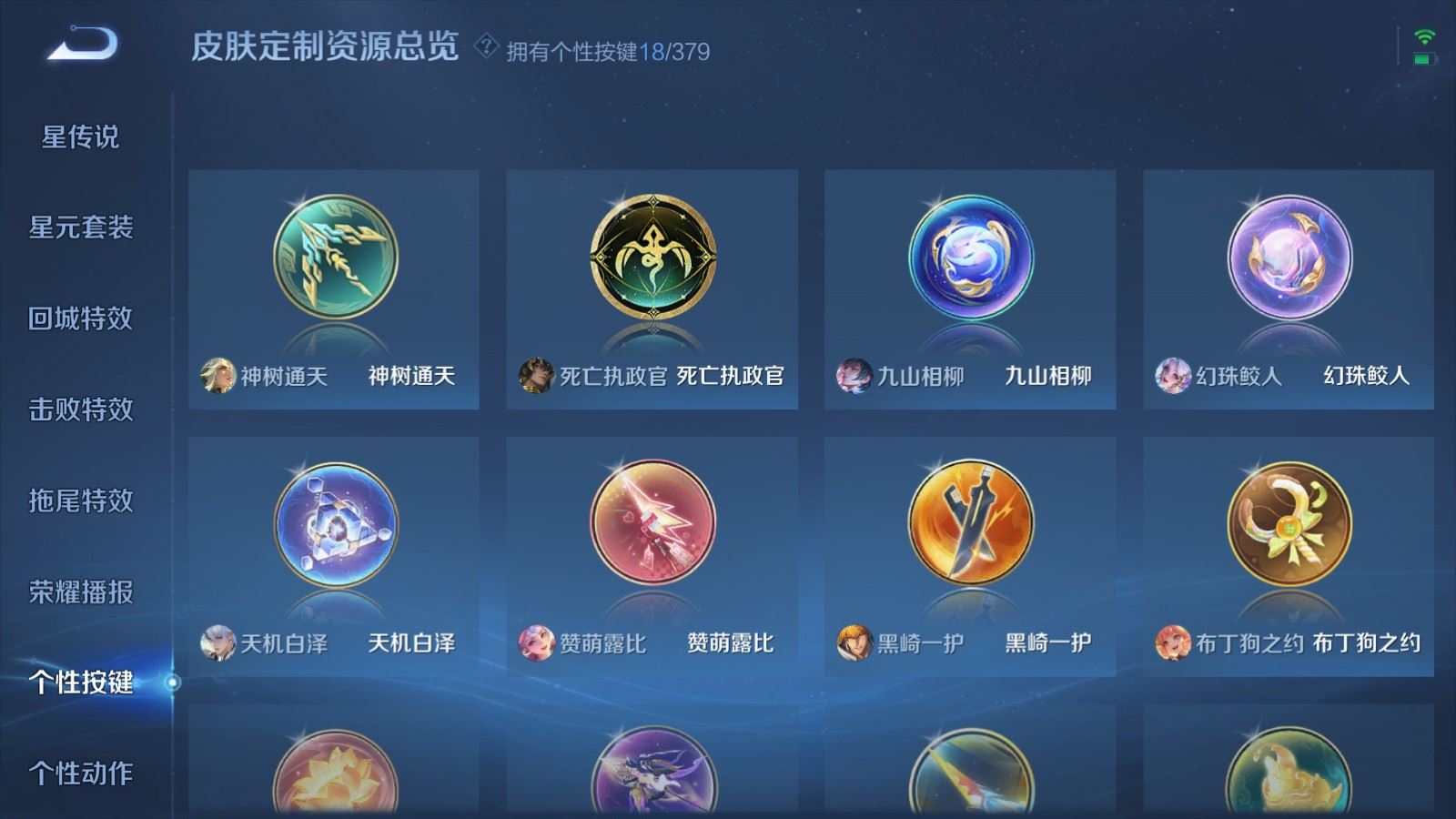 WZCMW4128524王者荣耀账号详情图25