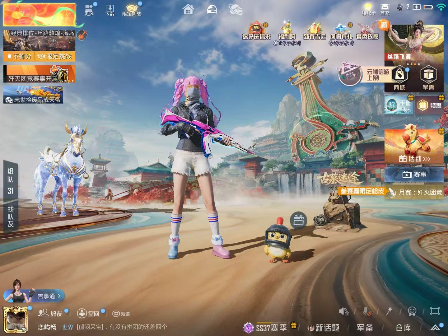 HPCMW466242和平精英账号详情图4