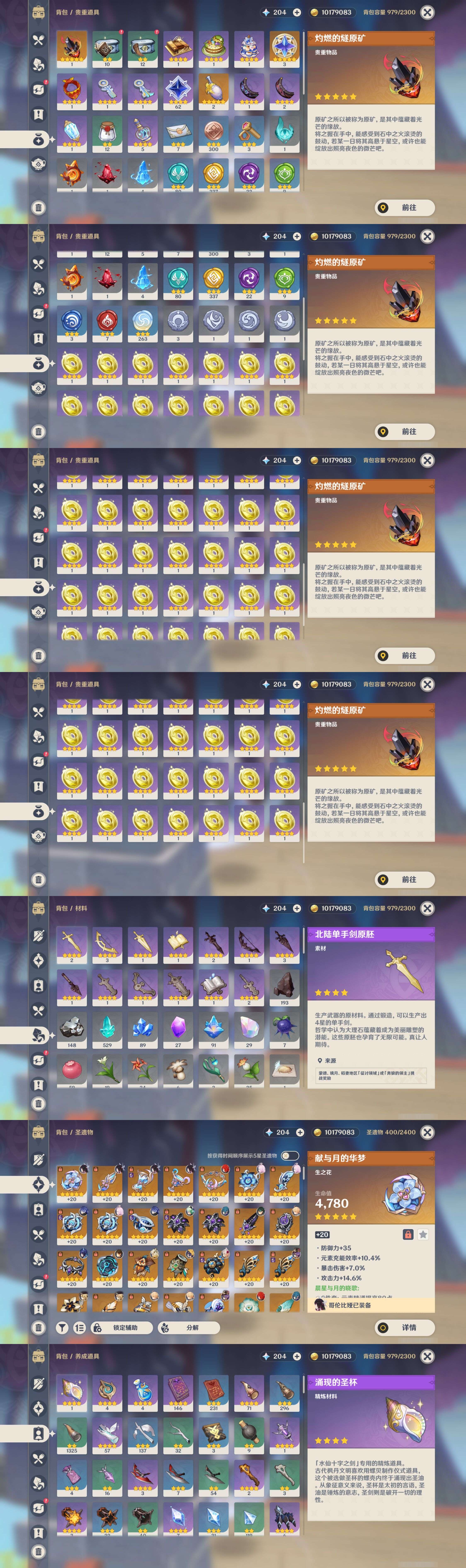 YSMK41878原神账号详情图5