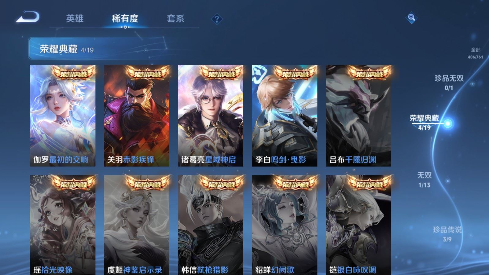 WZCMW4128147王者荣耀账号详情图6