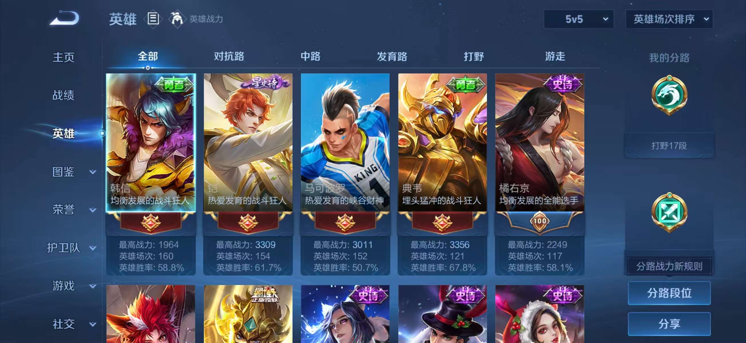 WZCMW4121939王者荣耀账号详情图4