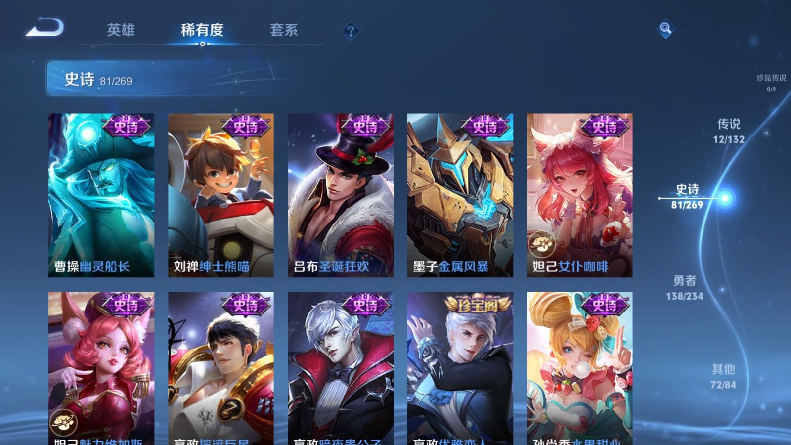 WZCMW4128146王者荣耀账号详情图14